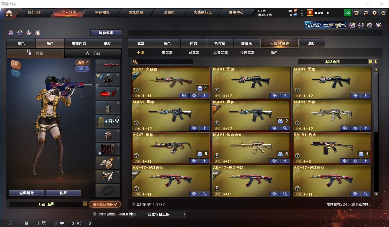 穿越火线账号南部战区湖南二区二区/钱包无法注销/可排位/22V/极光/雷神/火麒麟/黑龙/【四防已开】/王者魅影/永久AC/细节看图