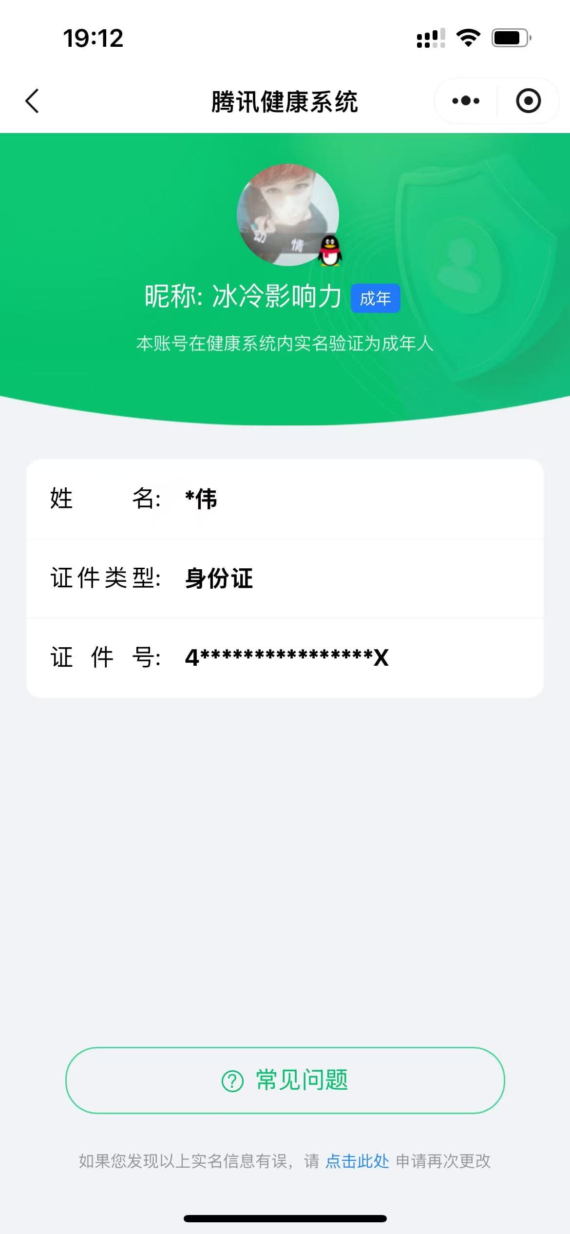 CFQM316371穿越火线账号详情图24 CFQM316371穿越火线账号详情图24
