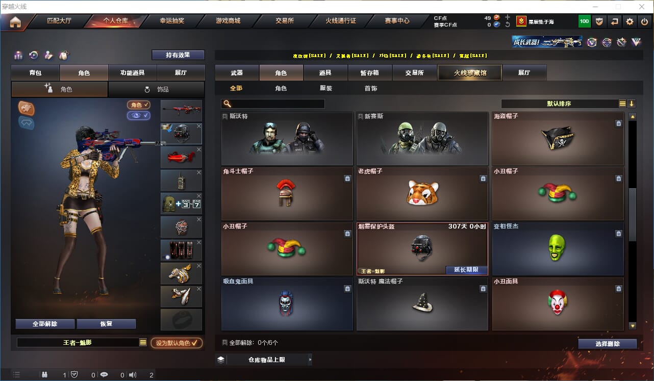 CFQM316371穿越火线账号详情图8 CFQM316371穿越火线账号详情图8