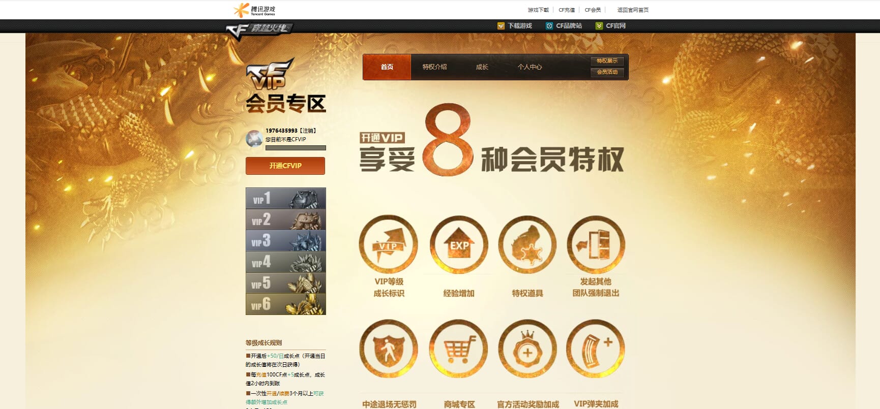 CFQM316371穿越火线账号详情图22 CFQM316371穿越火线账号详情图22