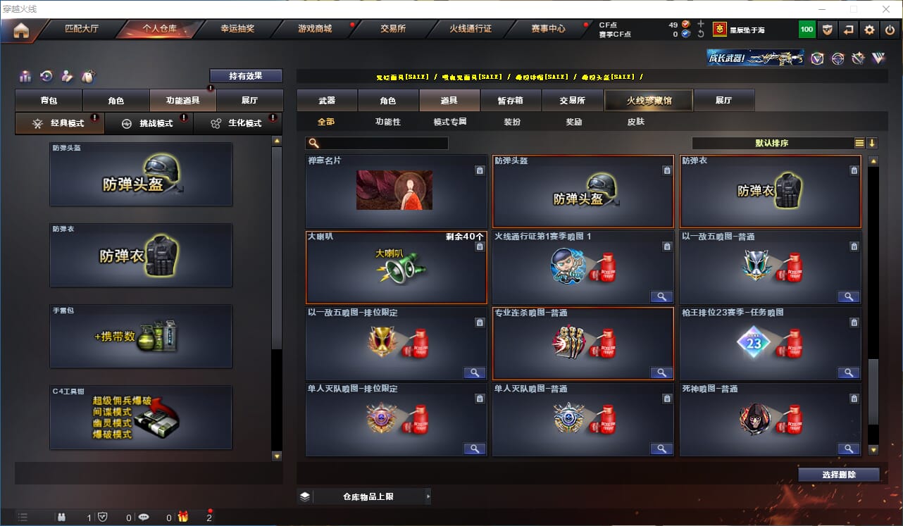 CFQM316371穿越火线账号详情图16 CFQM316371穿越火线账号详情图16