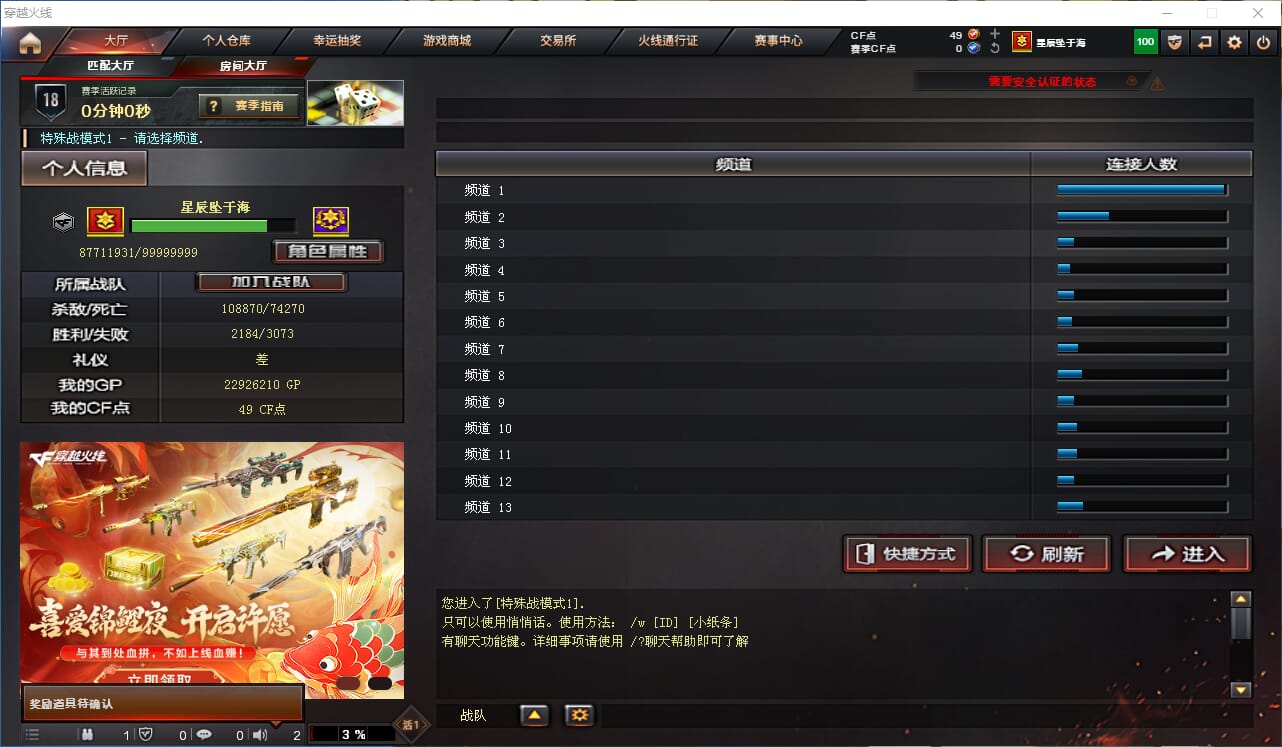 CFQM316371穿越火线账号详情图18 CFQM316371穿越火线账号详情图18