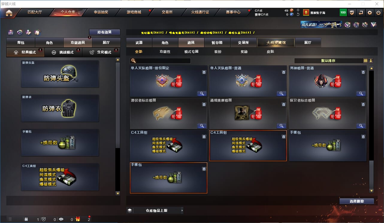 CFQM316371穿越火线账号详情图17 CFQM316371穿越火线账号详情图17
