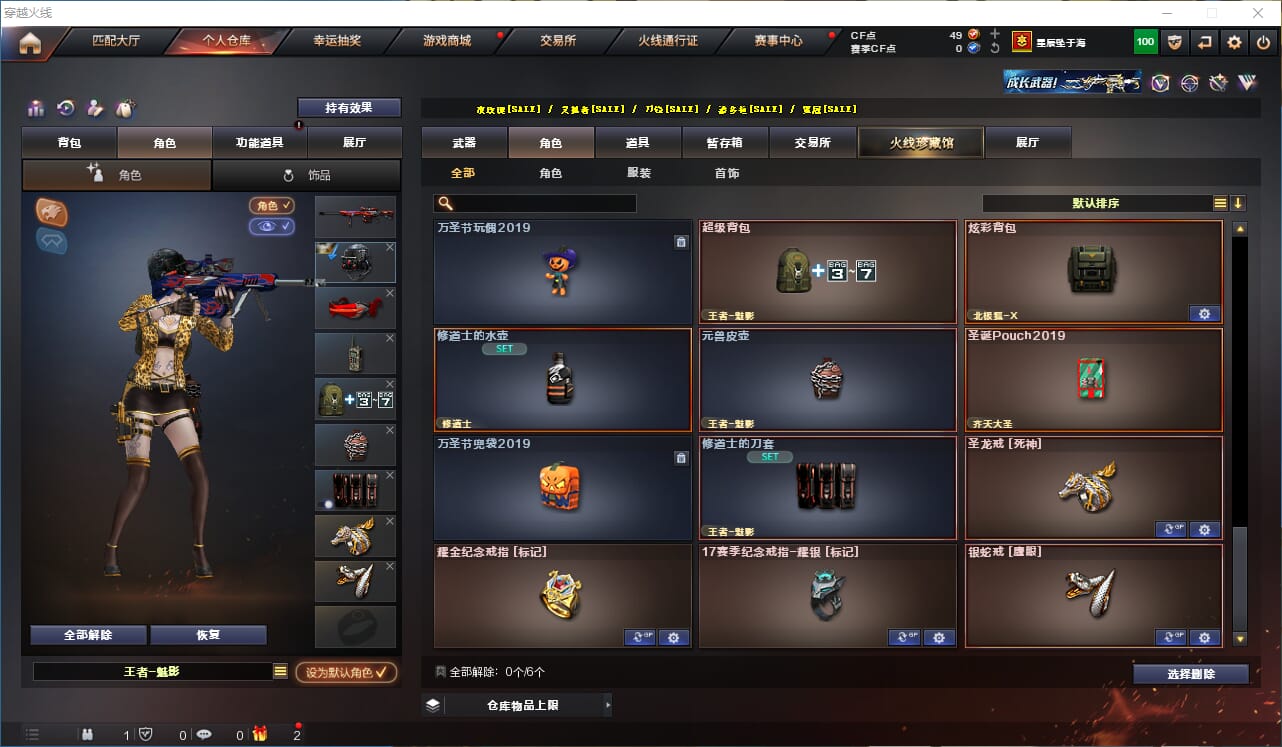 CFQM316371穿越火线账号详情图9 CFQM316371穿越火线账号详情图9