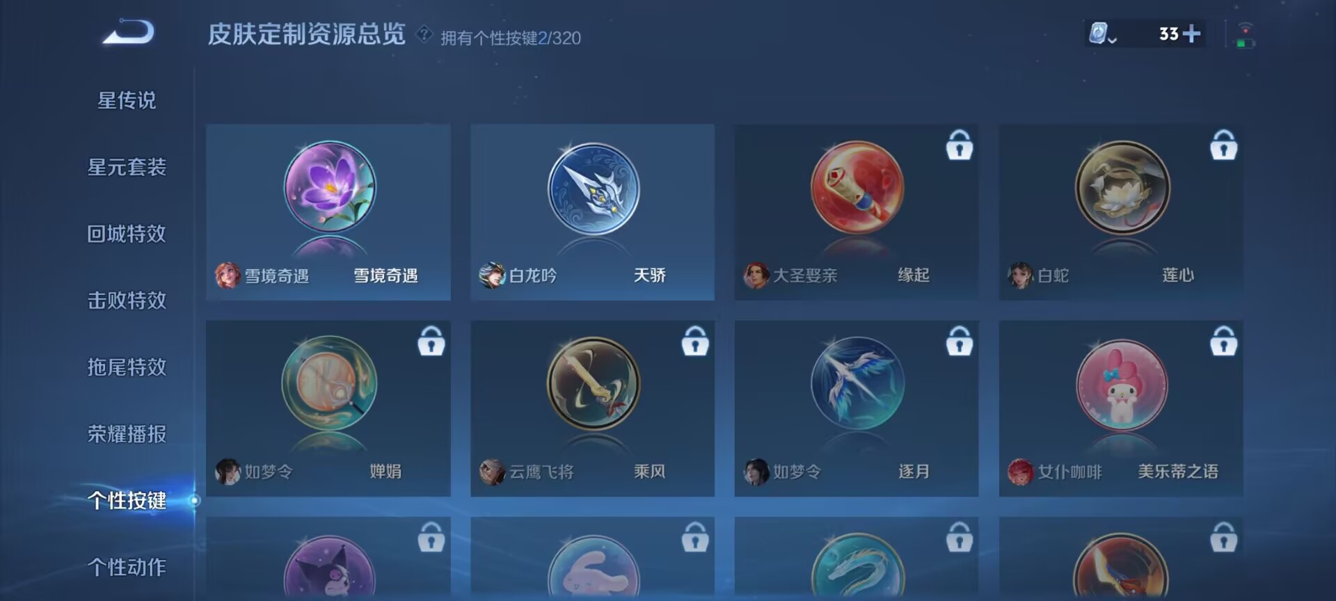 WZDN3171596王者荣耀账号详情图2 WZDN3171596王者荣耀账号详情图2