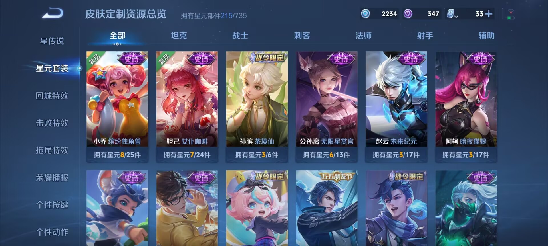 WZDN3171596王者荣耀账号详情图8 WZDN3171596王者荣耀账号详情图8