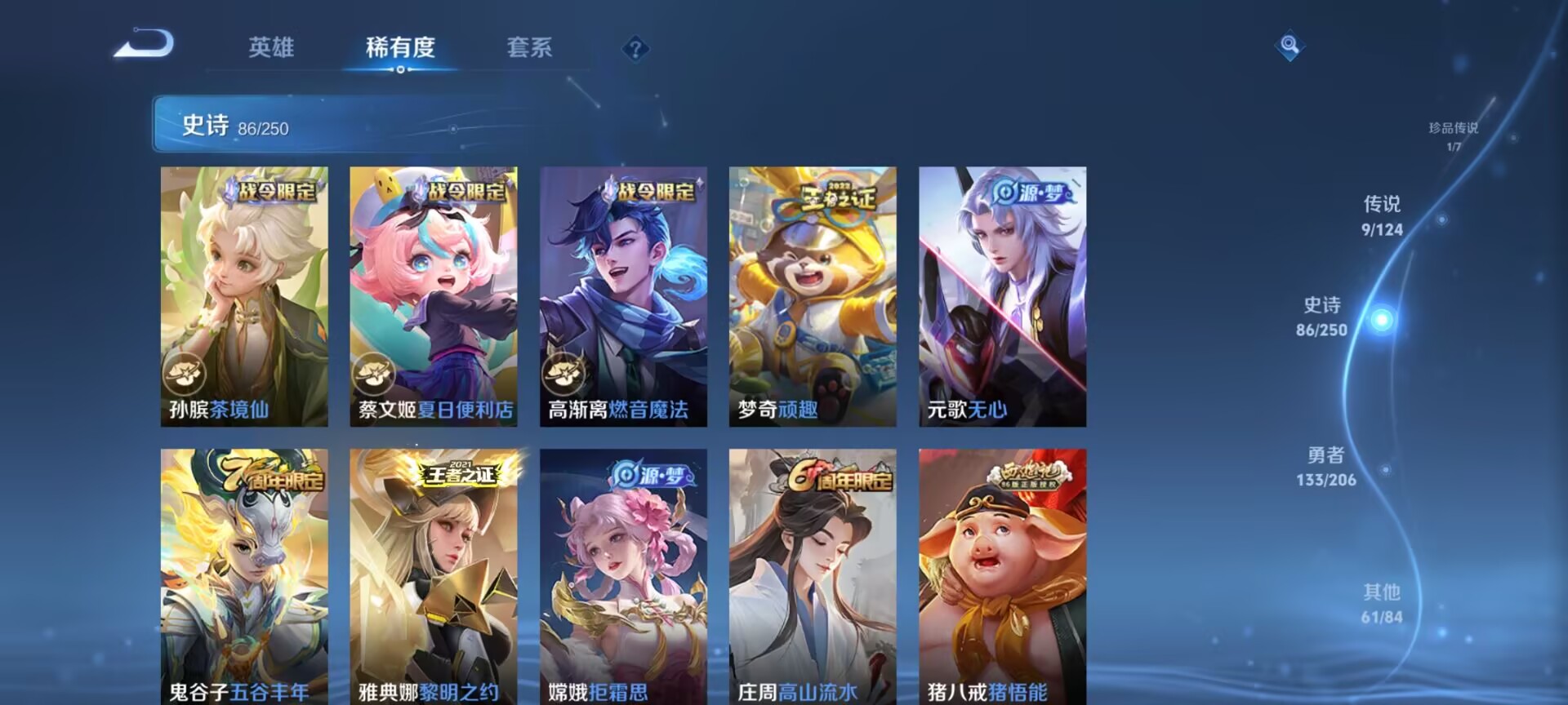 WZDN3171596王者荣耀账号详情图7 WZDN3171596王者荣耀账号详情图7