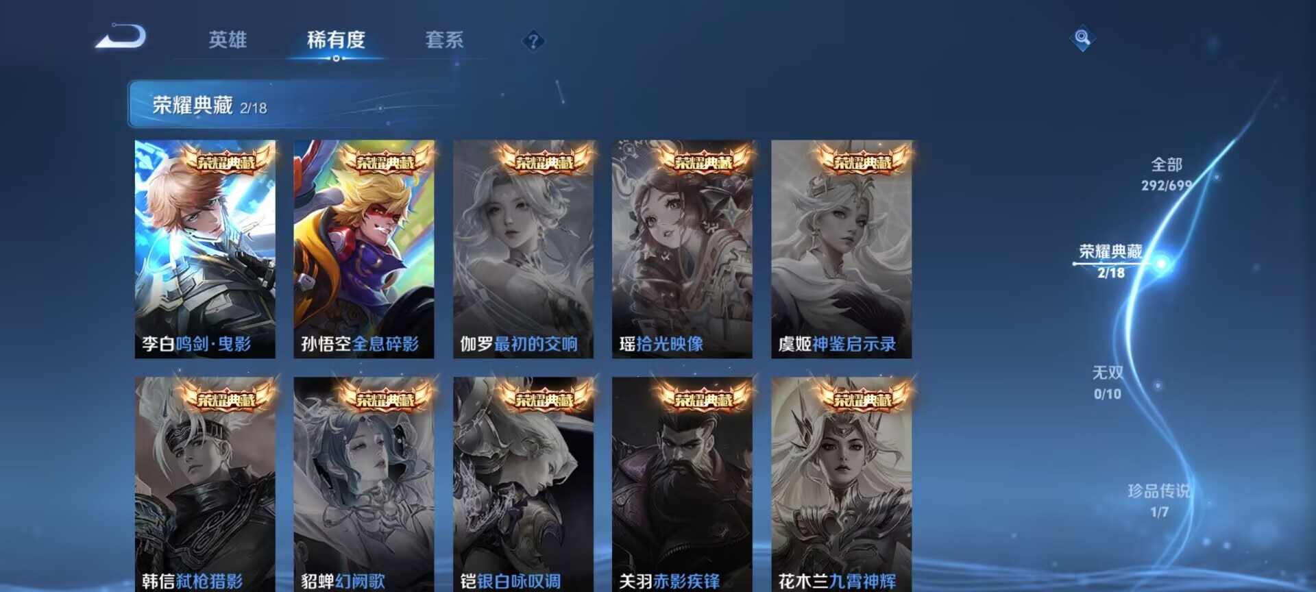 WZDN3171596王者荣耀账号详情图3 WZDN3171596王者荣耀账号详情图3