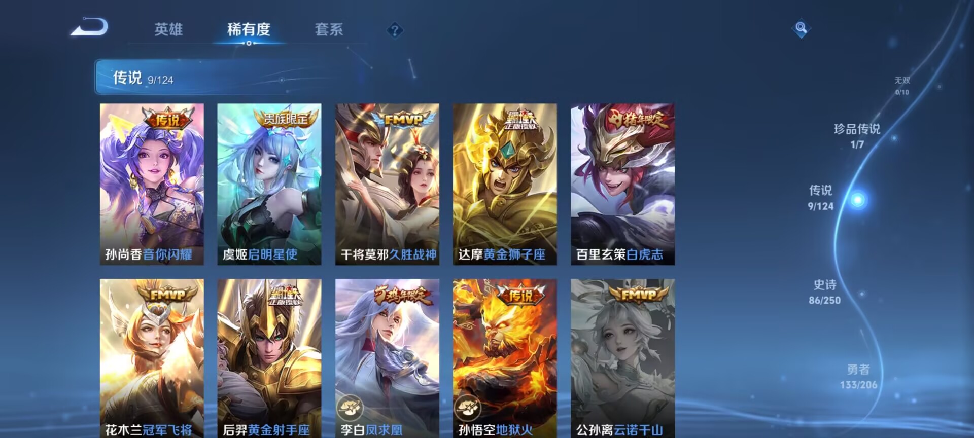 WZDN3171596王者荣耀账号详情图4 WZDN3171596王者荣耀账号详情图4