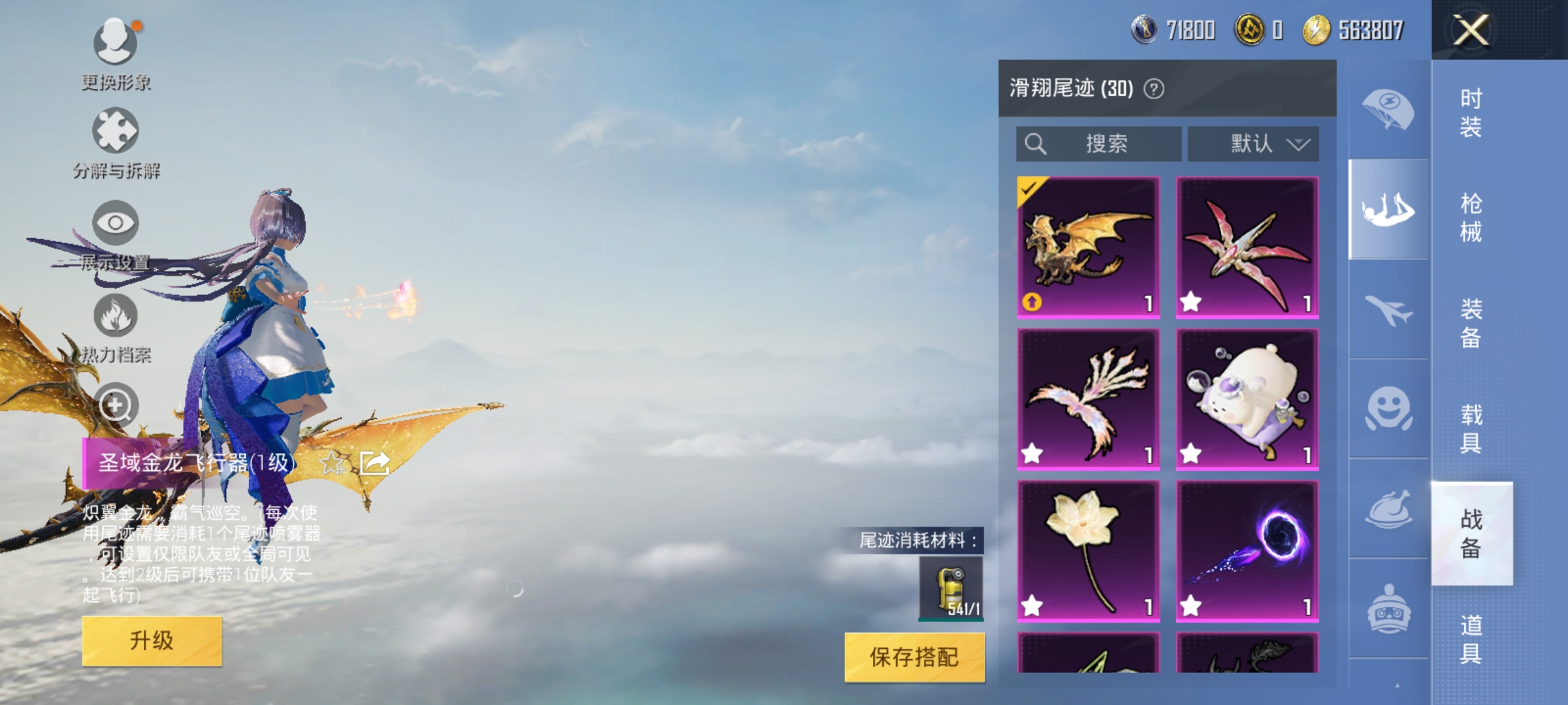 HPDN3267426和平精英账号详情图16 HPDN3267426和平精英账号详情图16