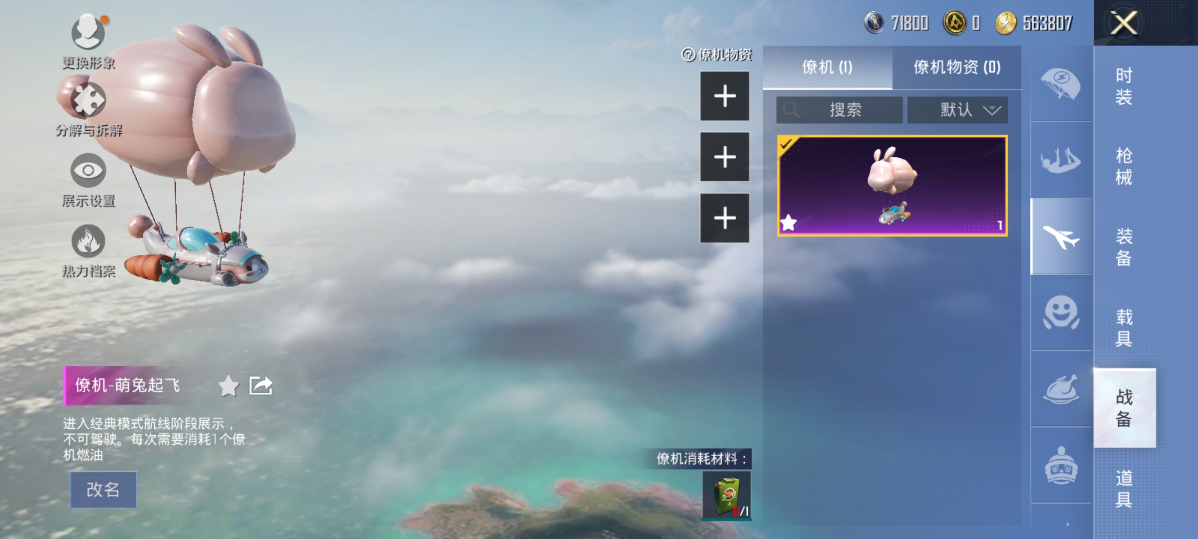 HPDN3267426和平精英账号详情图15 HPDN3267426和平精英账号详情图15