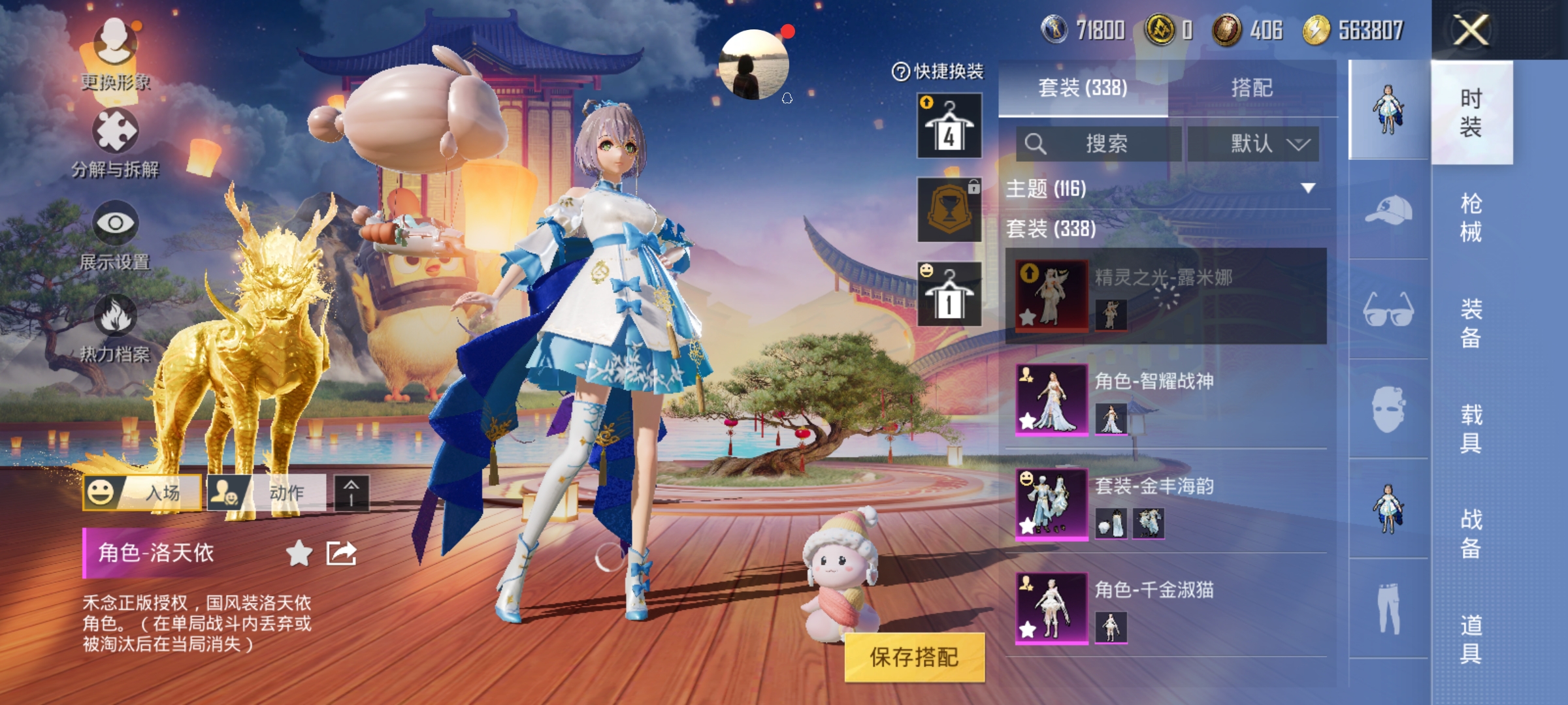 HPDN3267426和平精英账号详情图20 HPDN3267426和平精英账号详情图20