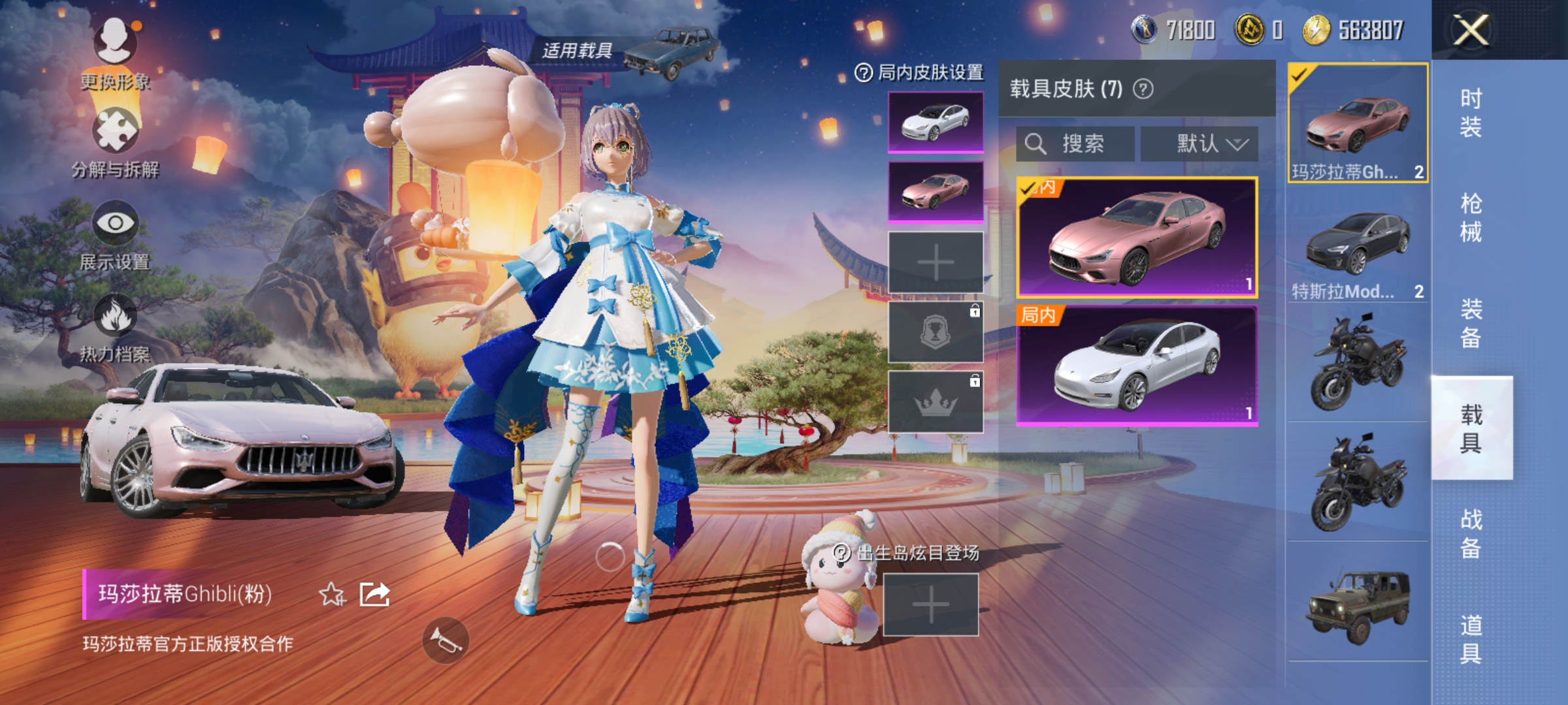 HPDN3267426和平精英账号详情图14 HPDN3267426和平精英账号详情图14