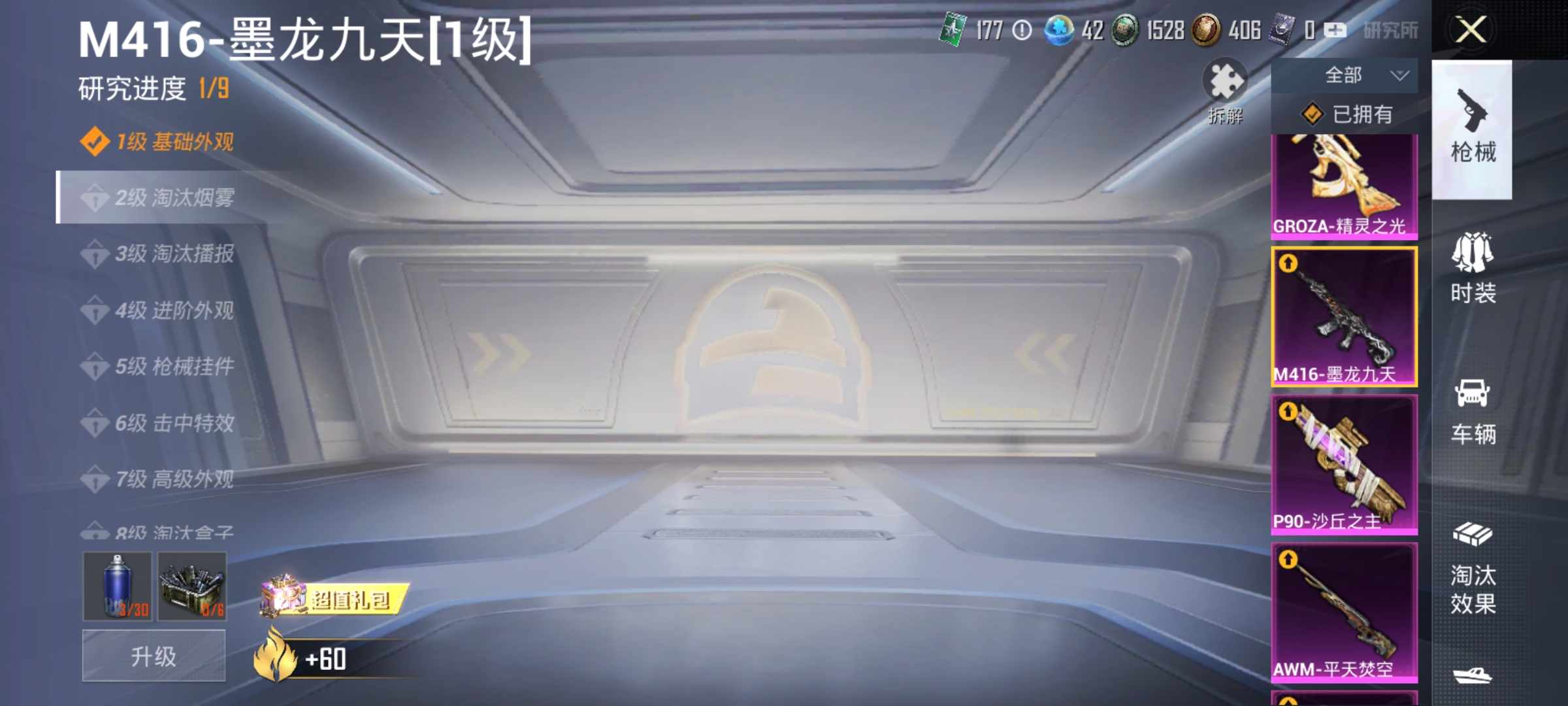 HPDN3267426和平精英账号详情图17 HPDN3267426和平精英账号详情图17