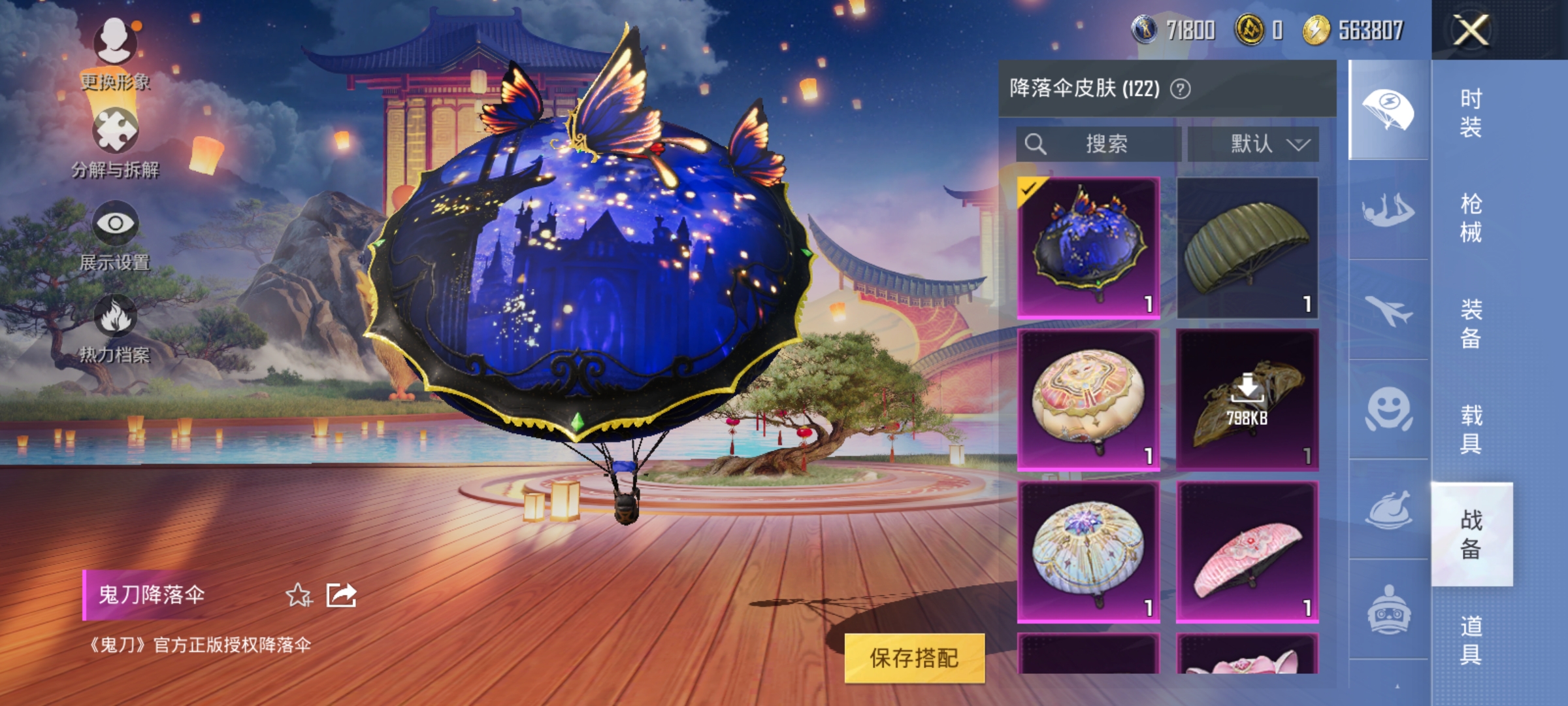 HPDN3267426和平精英账号详情图21 HPDN3267426和平精英账号详情图21