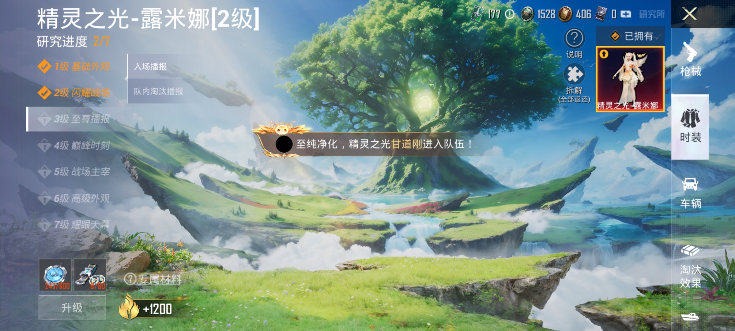 HPDN3267426和平精英账号详情图22 HPDN3267426和平精英账号详情图22