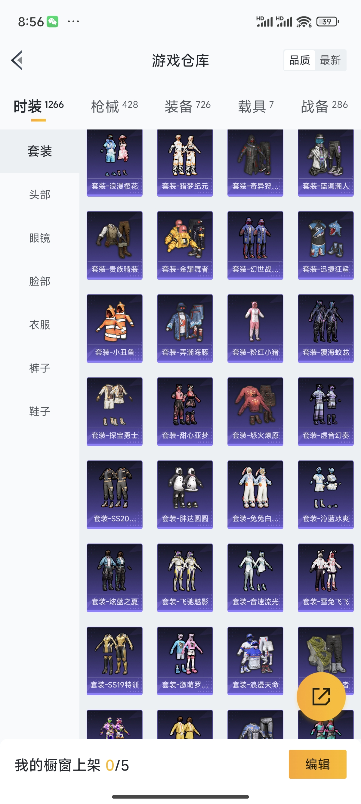 HPDN3267426和平精英账号详情图27 HPDN3267426和平精英账号详情图27