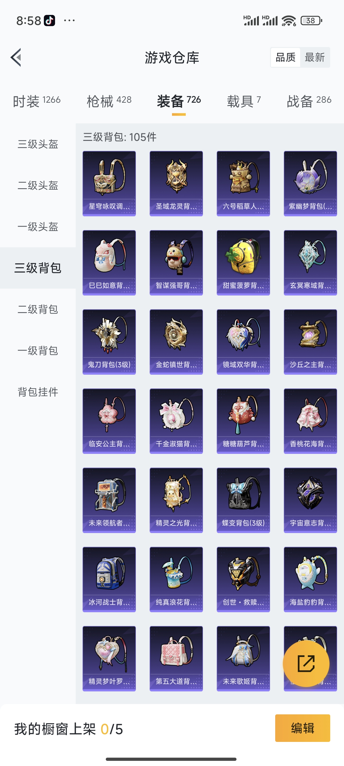 HPDN3267426和平精英账号详情图25 HPDN3267426和平精英账号详情图25