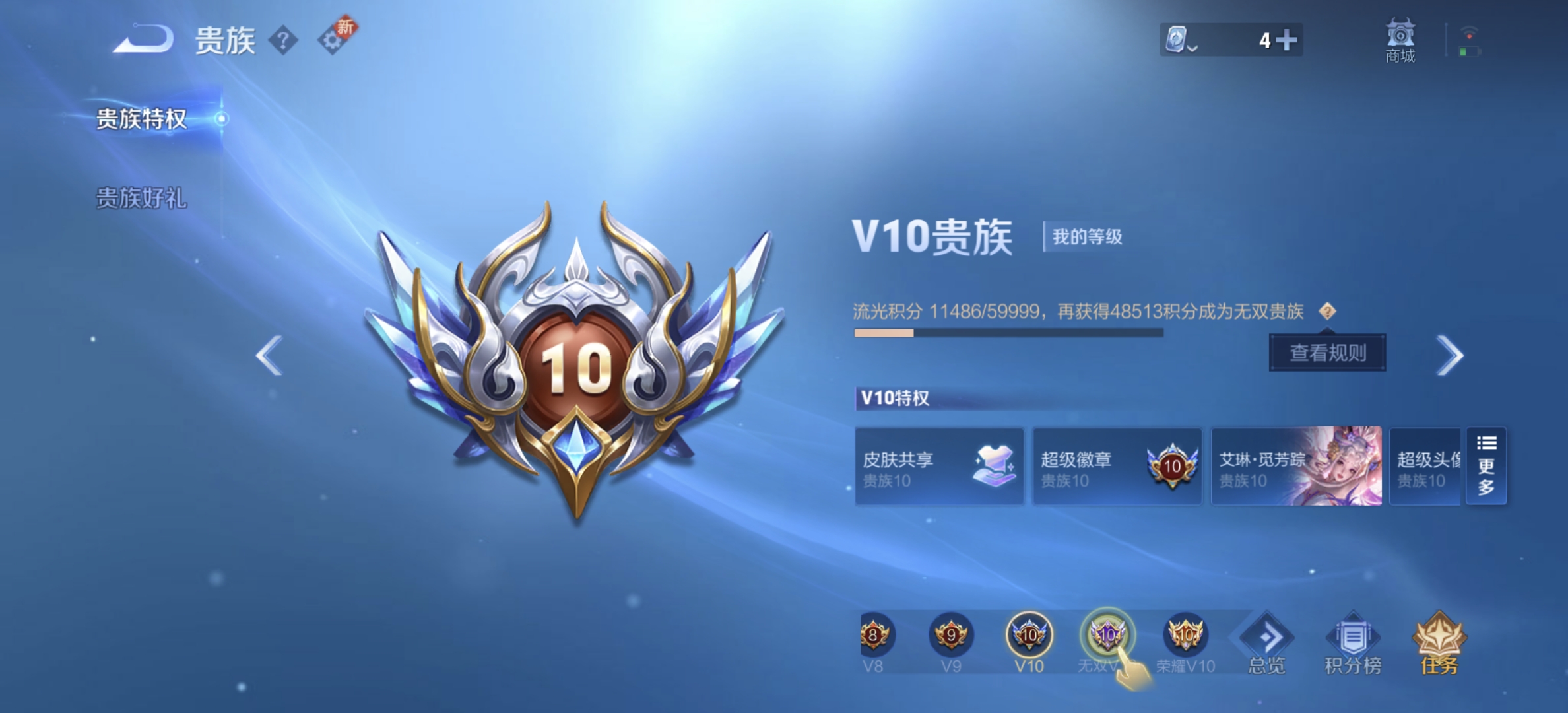 WZDN3171595王者荣耀账号详情图22