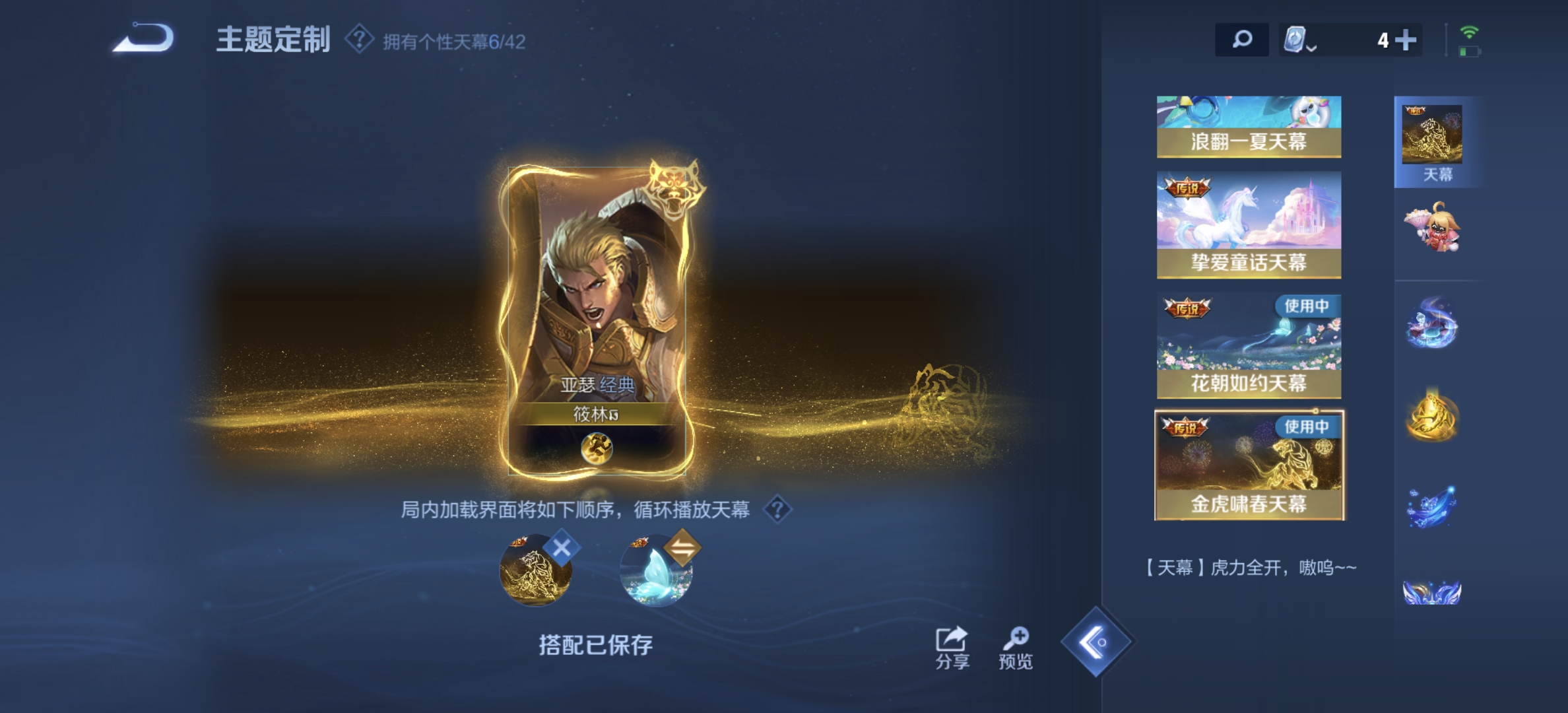WZDN3171595王者荣耀账号详情图3