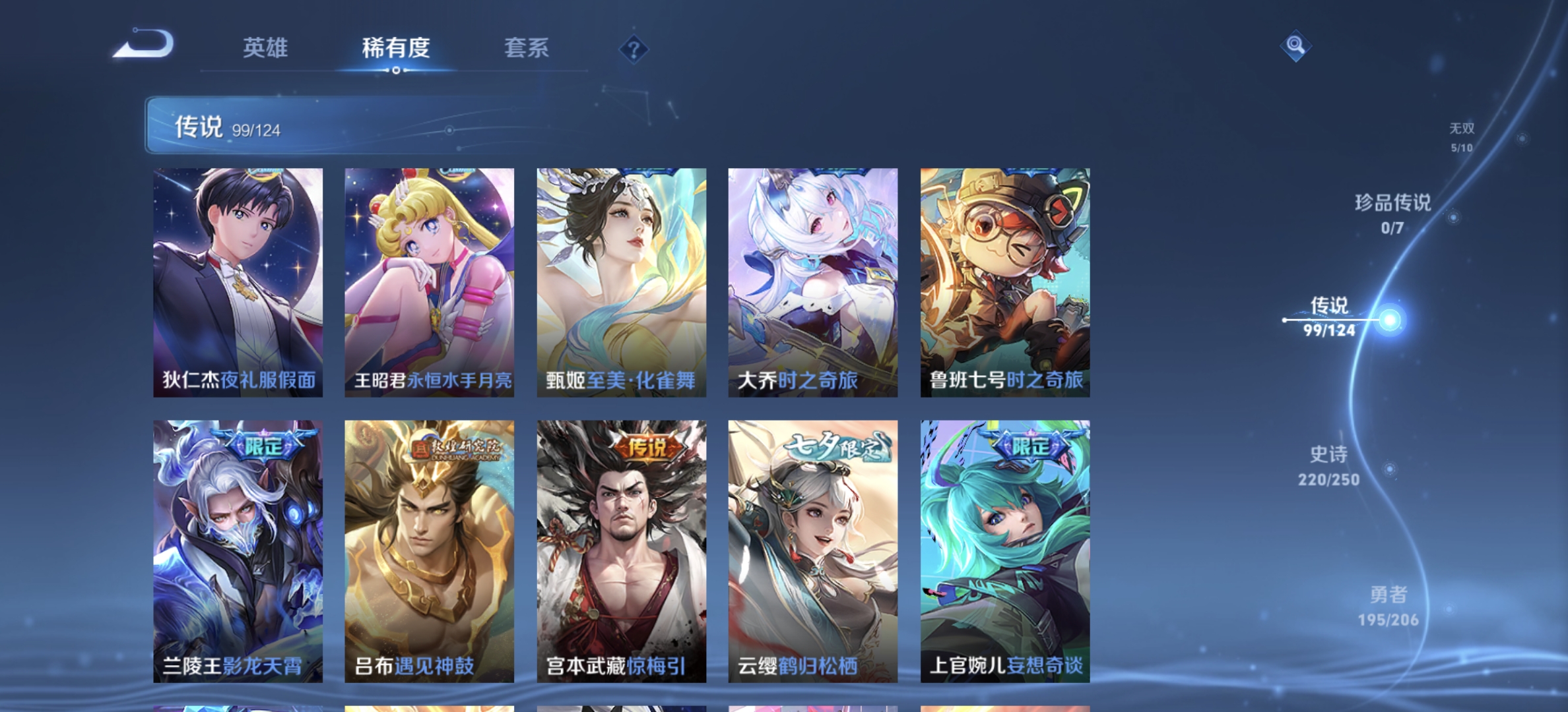 WZDN3171595王者荣耀账号详情图4