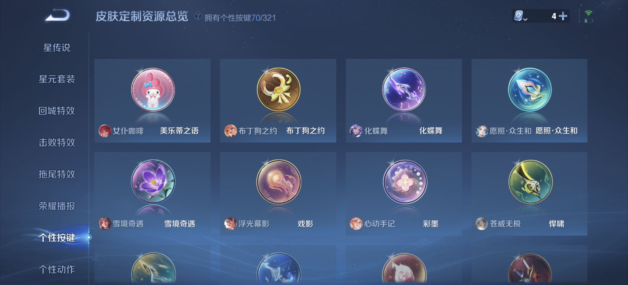 WZDN3171595王者荣耀账号详情图2