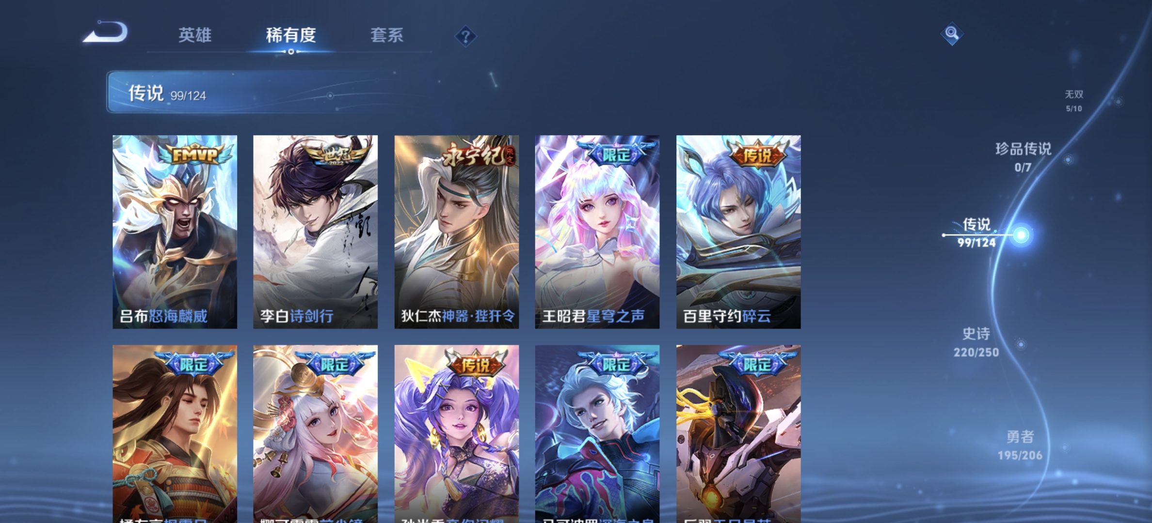 WZDN3171595王者荣耀账号详情图11
