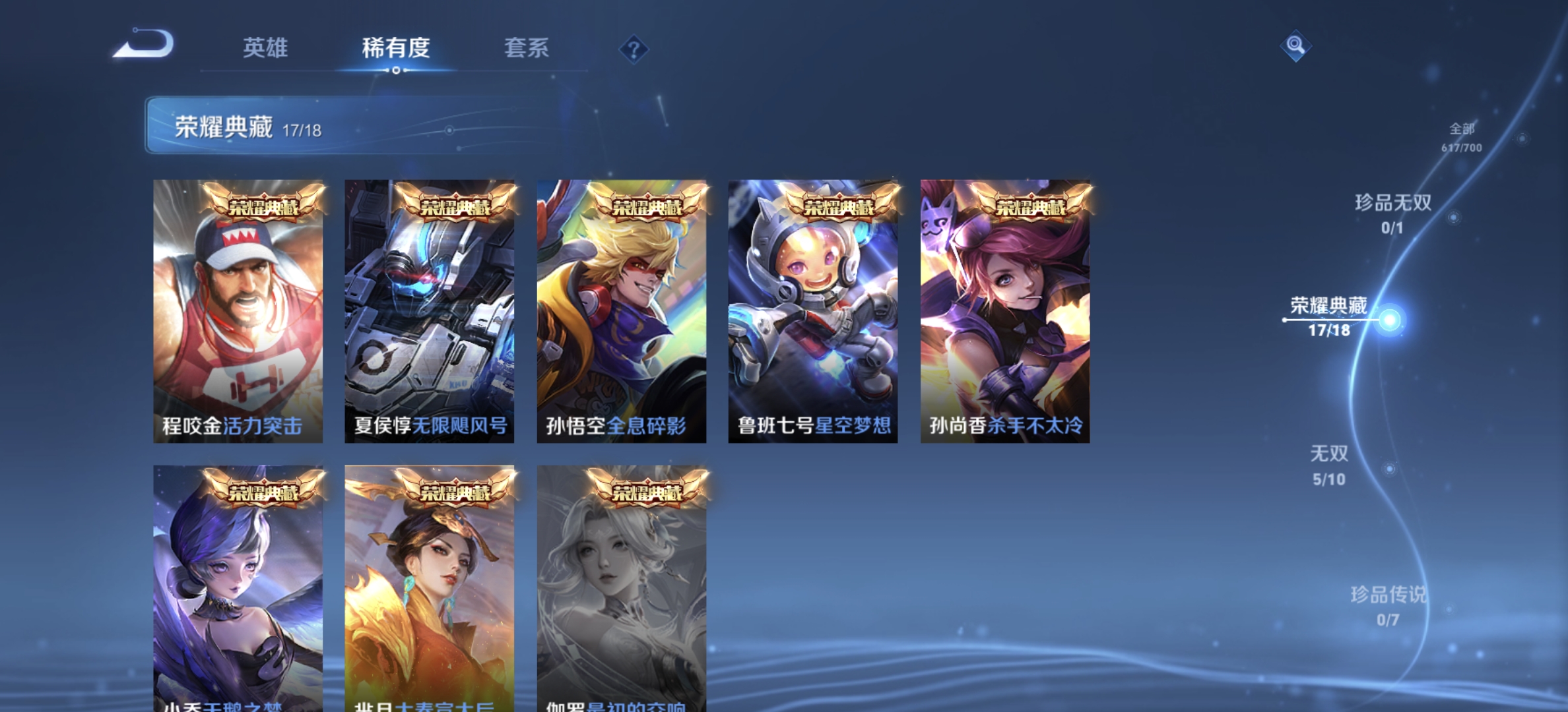 WZDN3171595王者荣耀账号详情图12