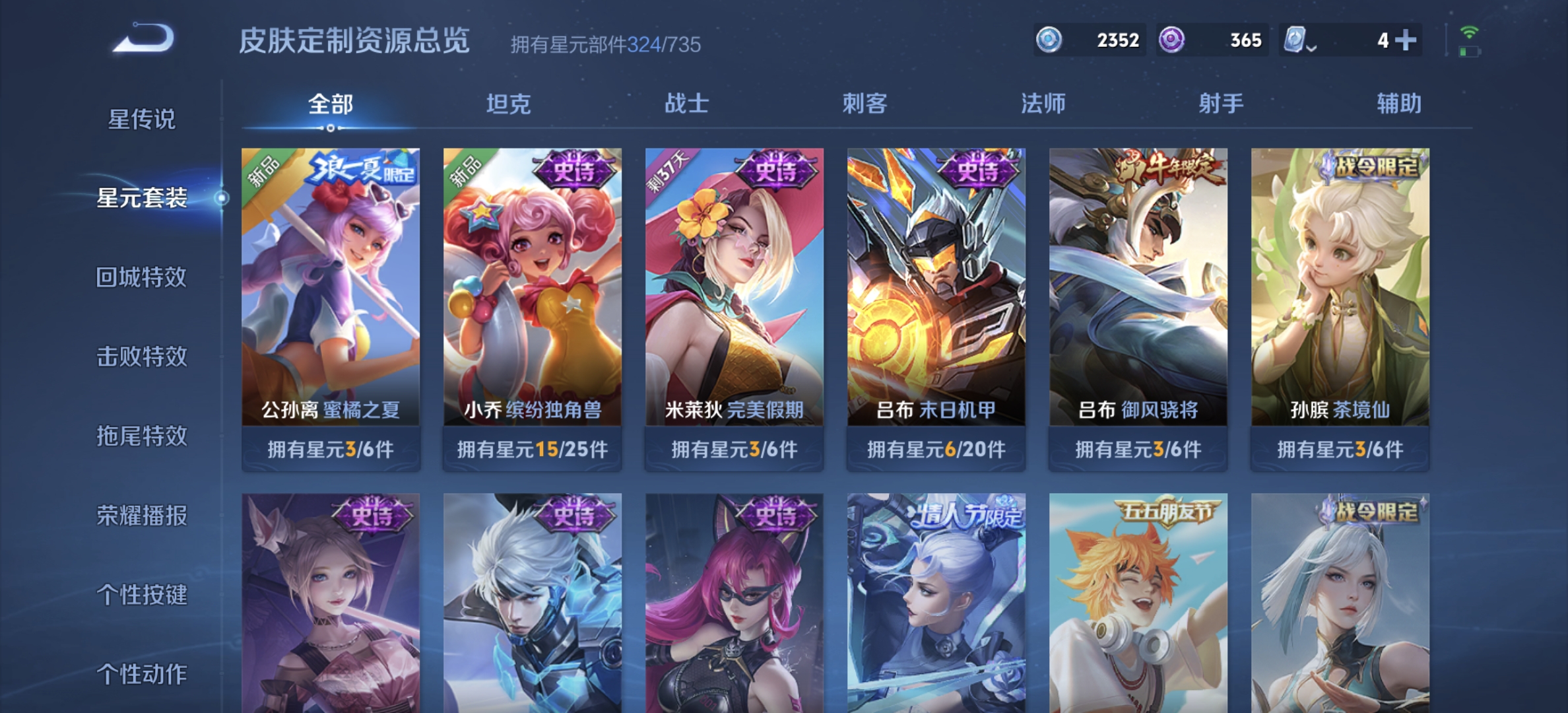 WZDN3171595王者荣耀账号详情图15