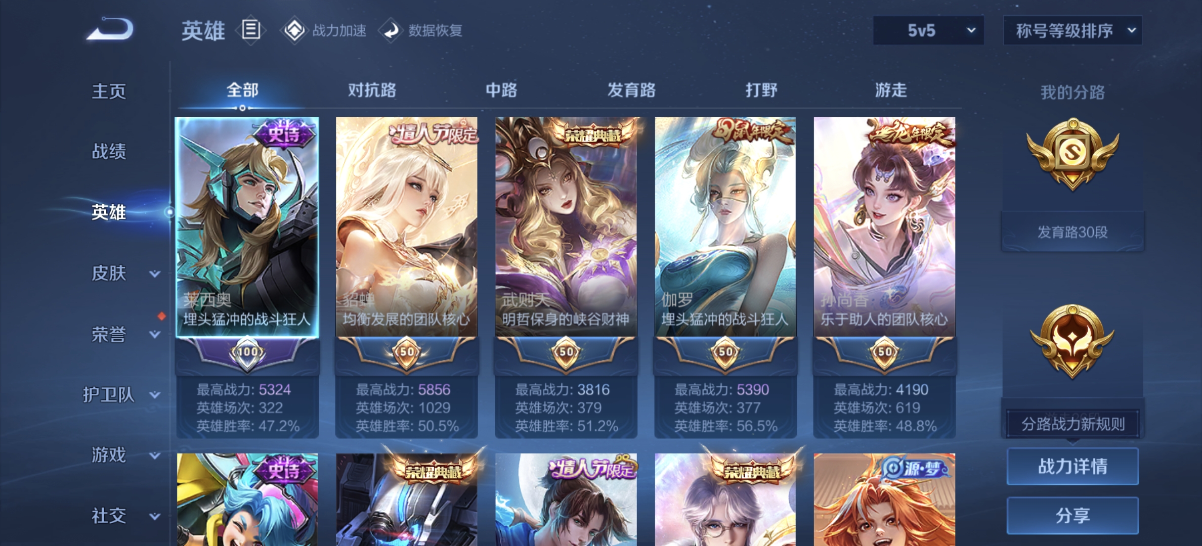 WZDN3171595王者荣耀账号详情图20