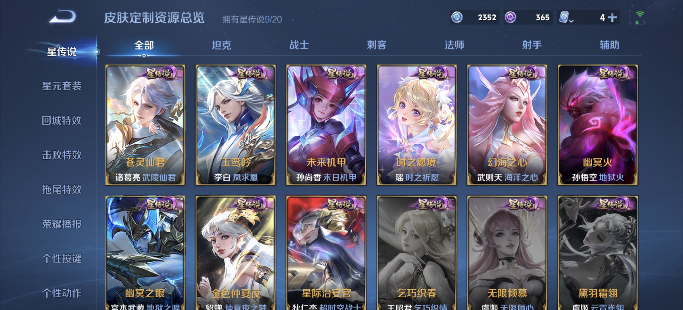 WZDN3171595王者荣耀账号详情图17