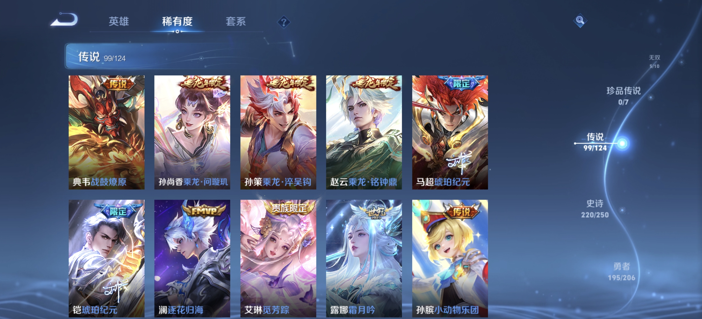 WZDN3171595王者荣耀账号详情图13