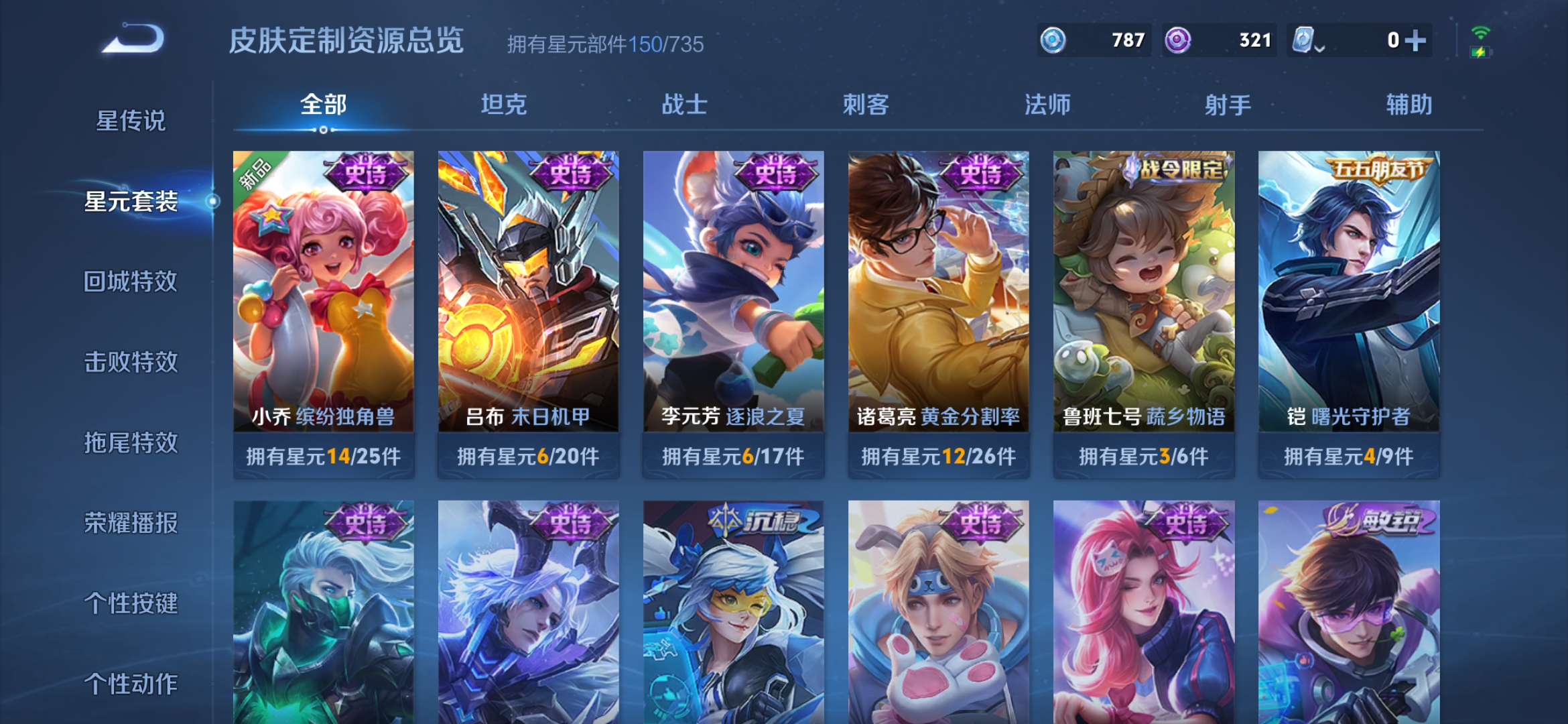 WZDN3171593王者荣耀账号详情图5 WZDN3171593王者荣耀账号详情图5