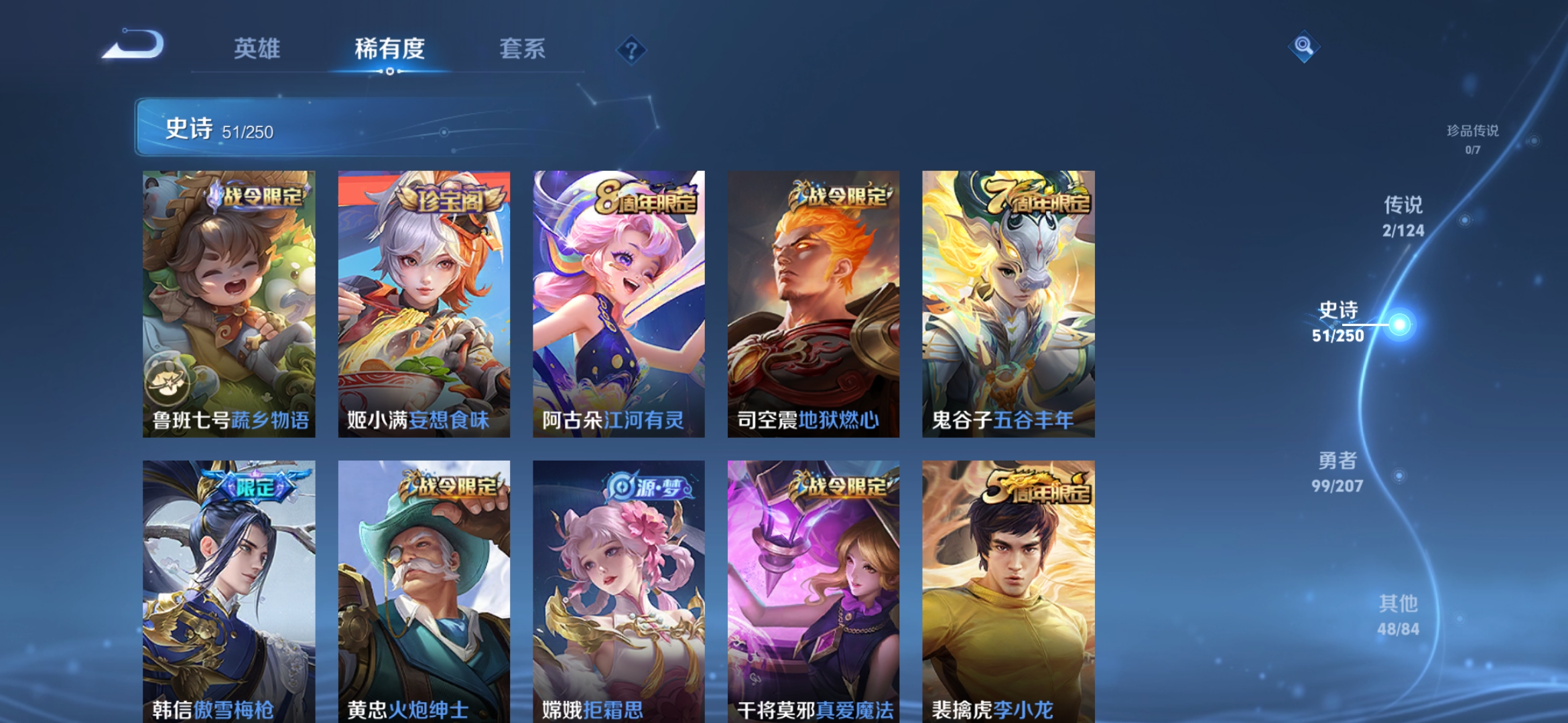WZDN3171593王者荣耀账号详情图3 WZDN3171593王者荣耀账号详情图3