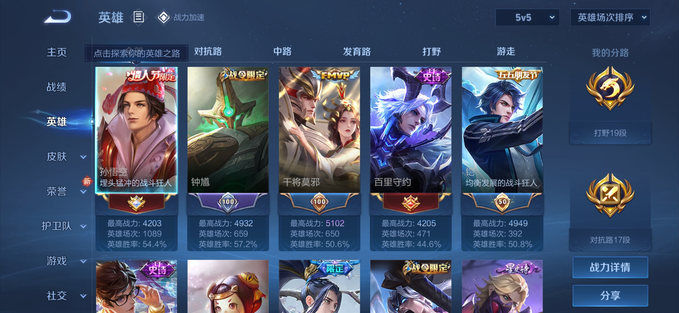 WZDN3171593王者荣耀账号详情图6 WZDN3171593王者荣耀账号详情图6