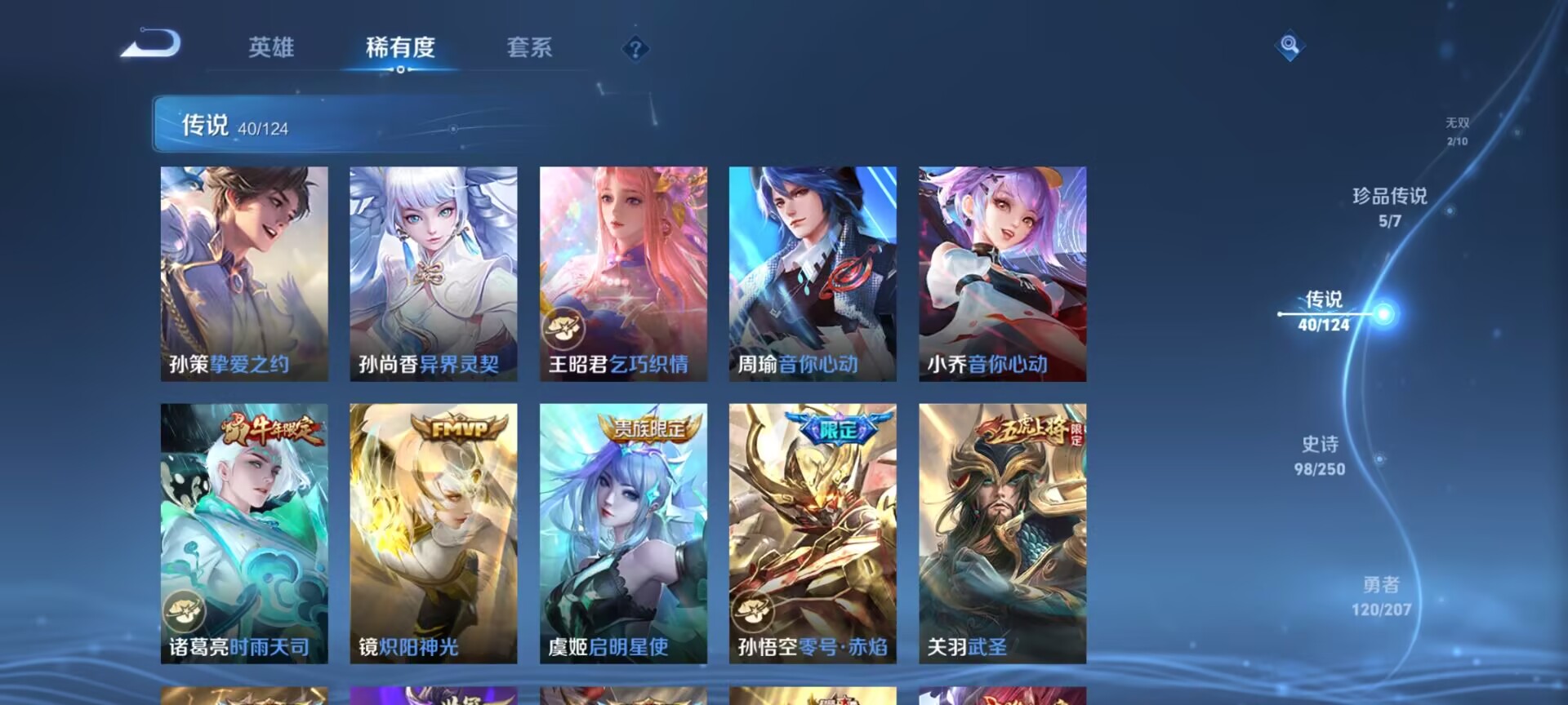 WZDN3171591王者荣耀账号详情图8 WZDN3171591王者荣耀账号详情图8