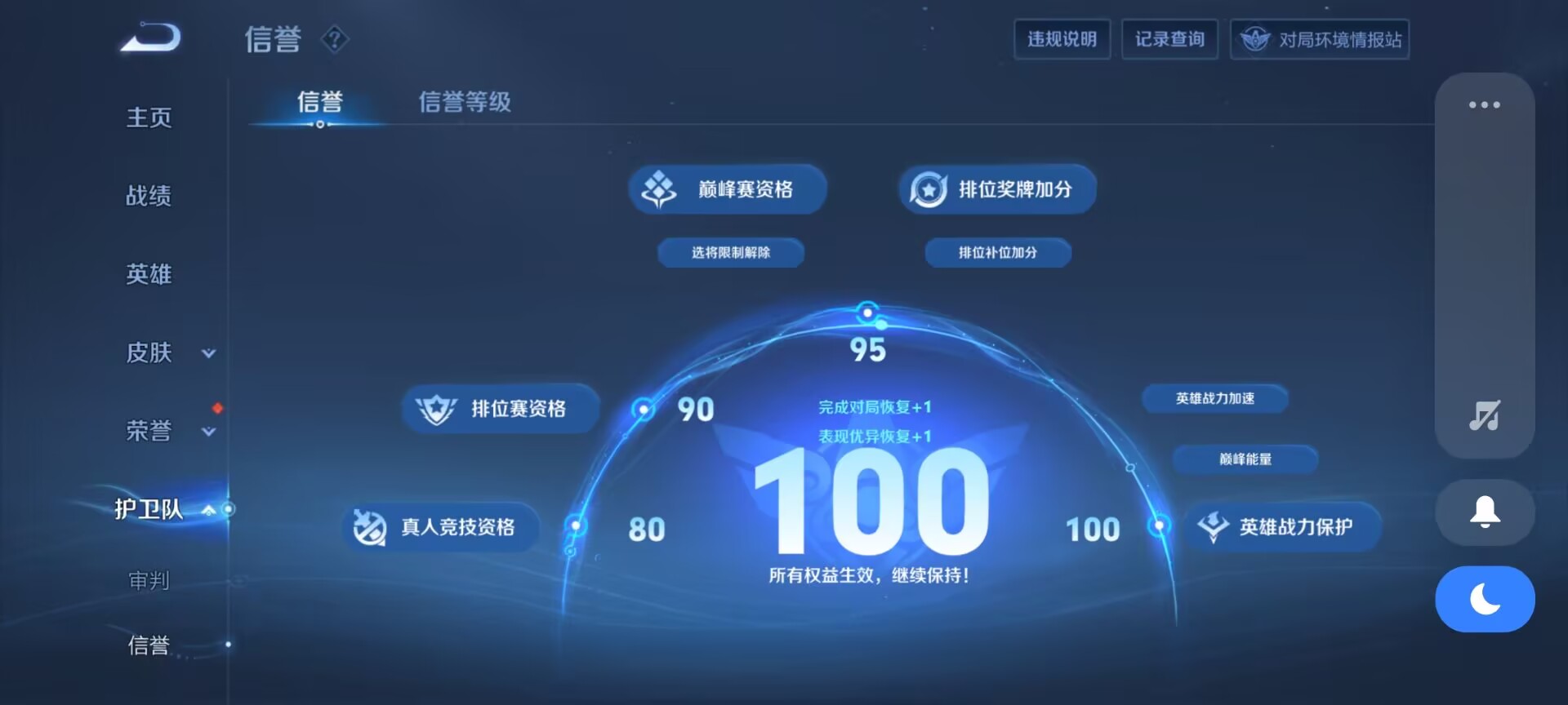 WZDN3171591王者荣耀账号详情图17 WZDN3171591王者荣耀账号详情图17