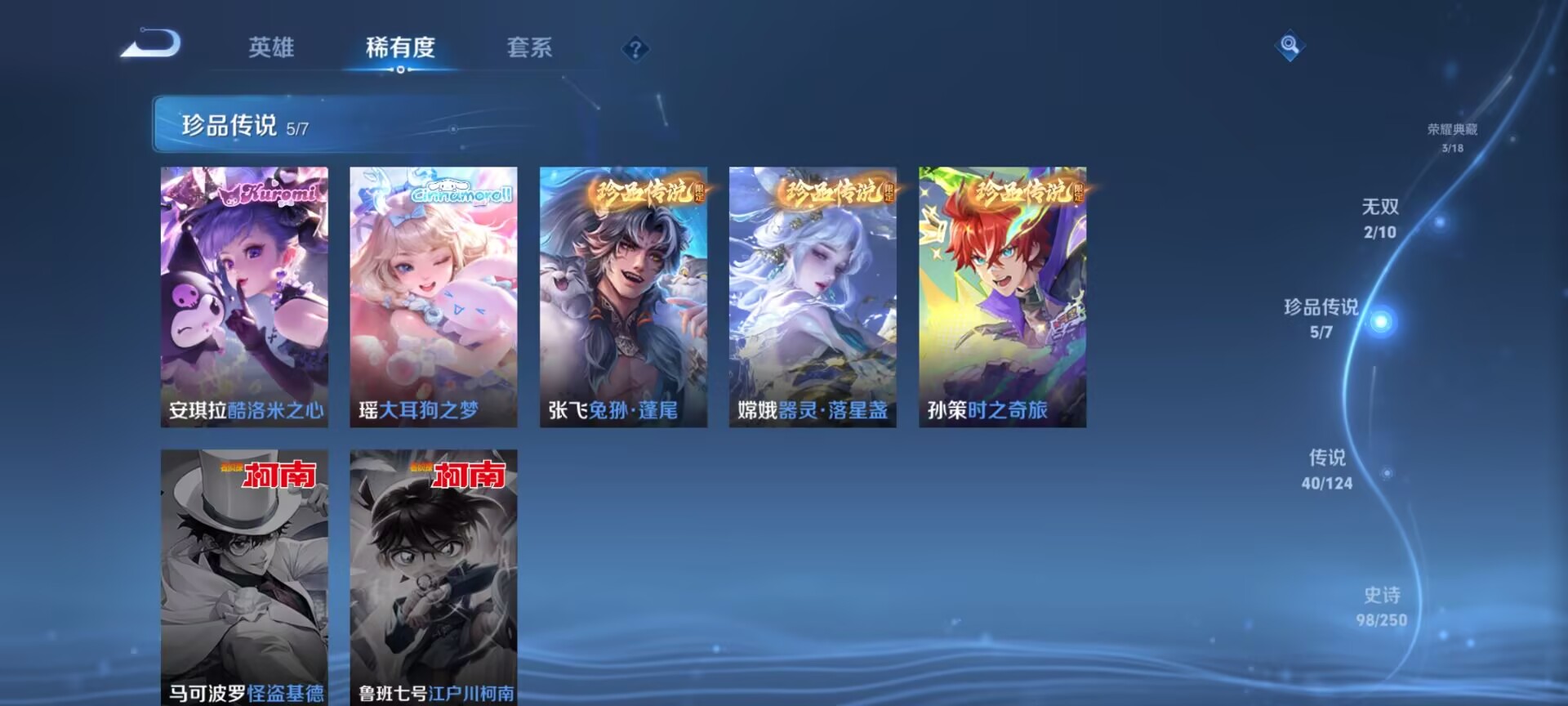 WZDN3171591王者荣耀账号详情图5 WZDN3171591王者荣耀账号详情图5