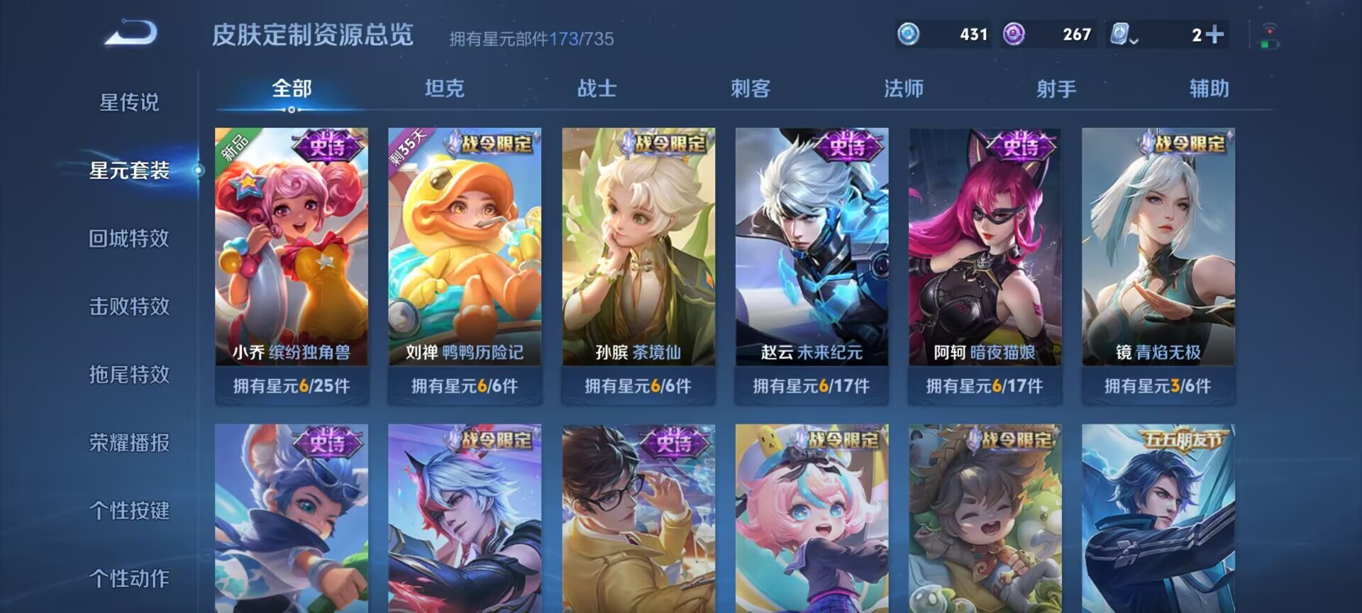 WZDN3171591王者荣耀账号详情图10 WZDN3171591王者荣耀账号详情图10