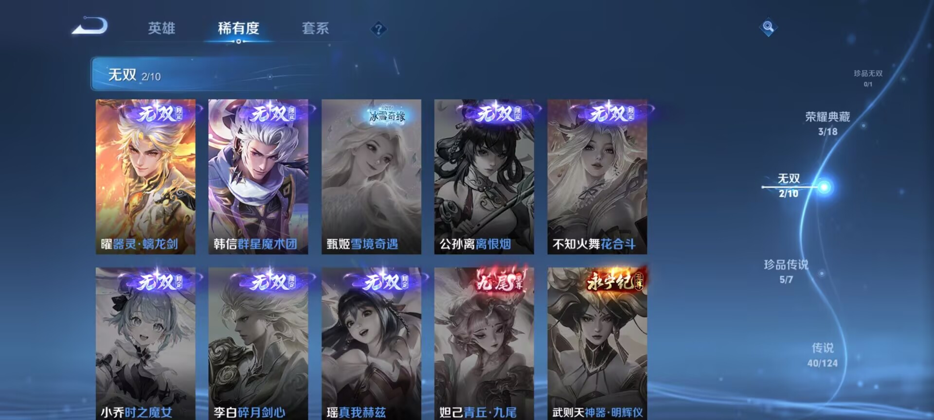 WZDN3171591王者荣耀账号详情图9 WZDN3171591王者荣耀账号详情图9
