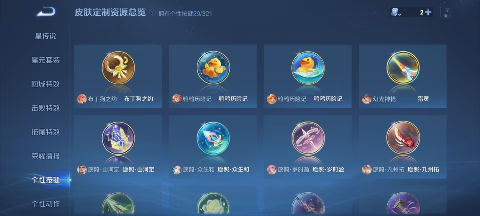 WZDN3171591王者荣耀账号详情图12 WZDN3171591王者荣耀账号详情图12