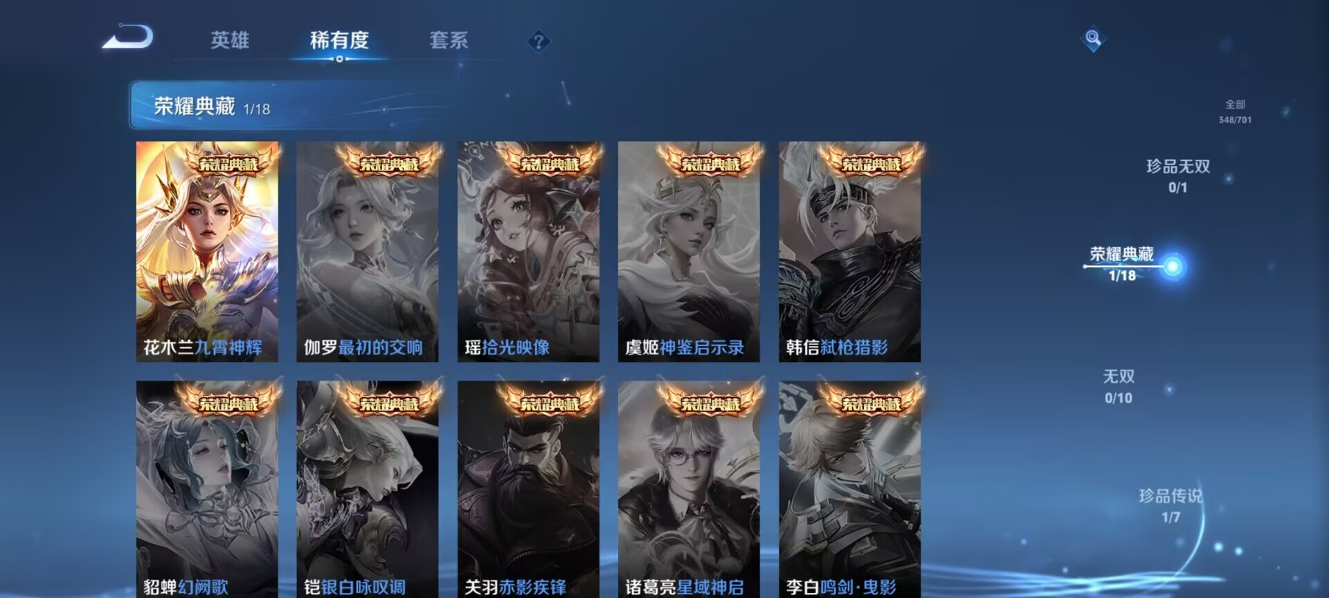 WZDN3171592王者荣耀账号详情图6 WZDN3171592王者荣耀账号详情图6