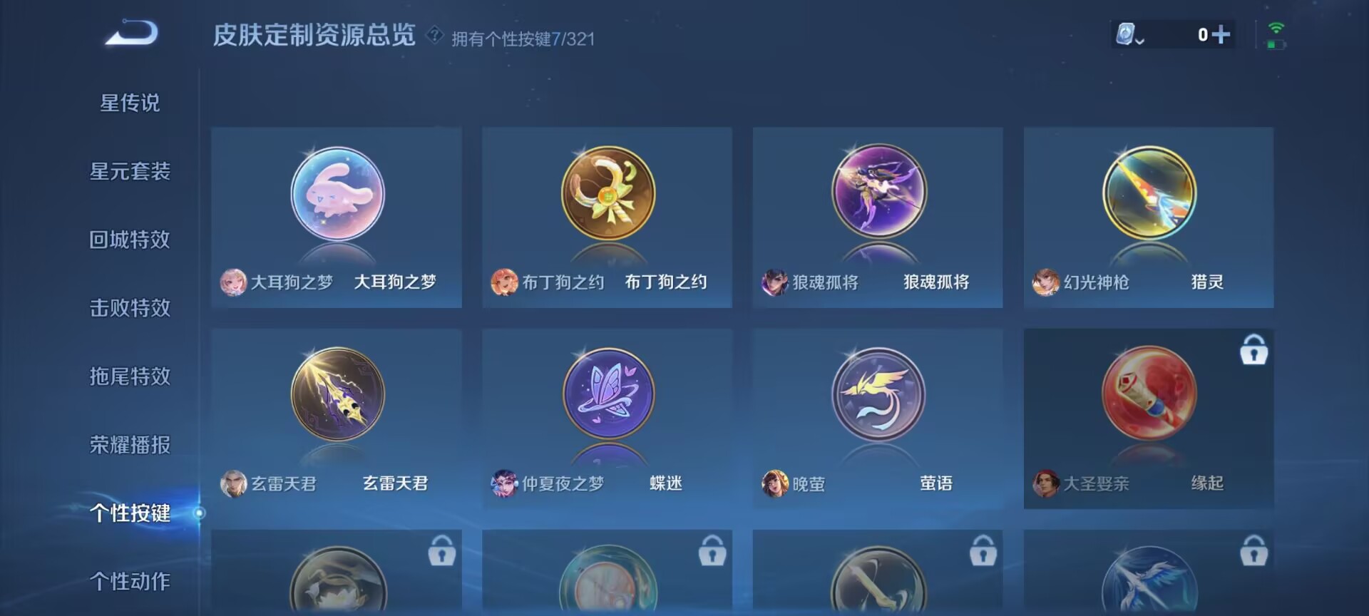 WZDN3171592王者荣耀账号详情图3 WZDN3171592王者荣耀账号详情图3