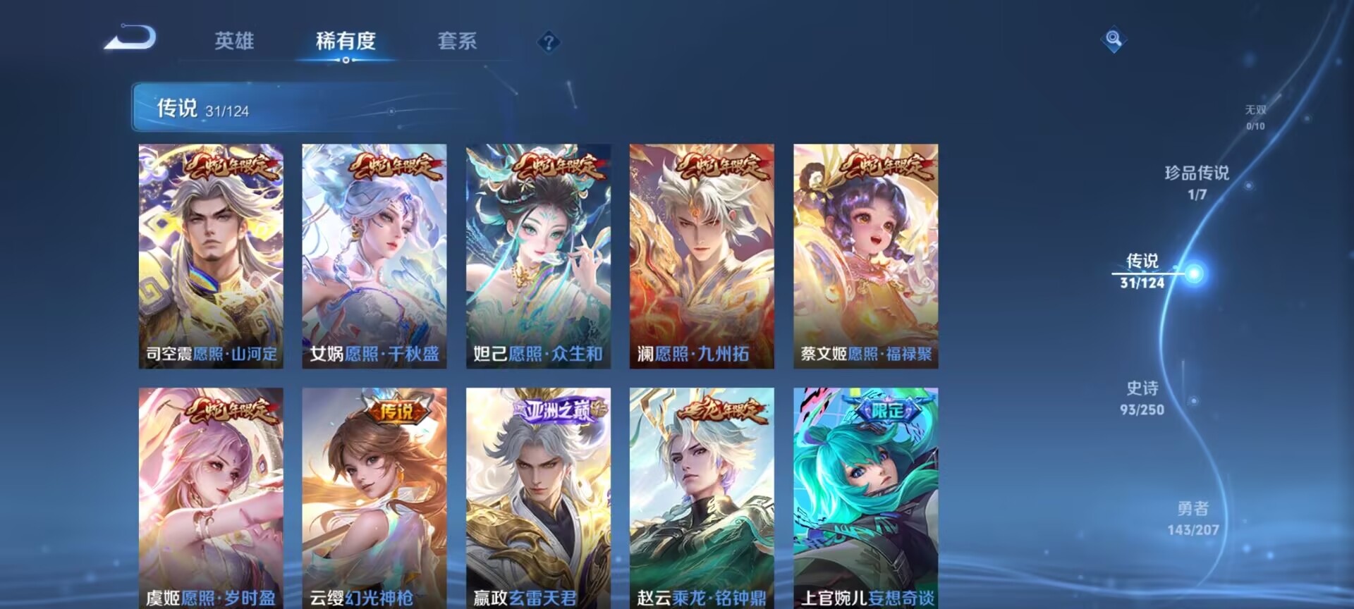 WZDN3171592王者荣耀账号详情图5 WZDN3171592王者荣耀账号详情图5