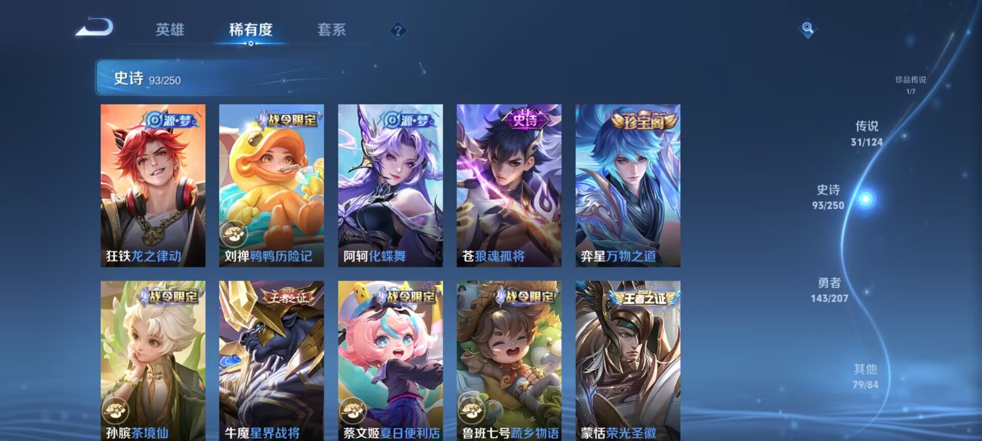 WZDN3171592王者荣耀账号详情图10 WZDN3171592王者荣耀账号详情图10