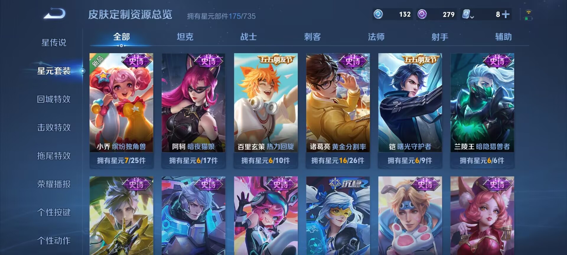 WZDN3171589王者荣耀账号详情图7 WZDN3171589王者荣耀账号详情图7