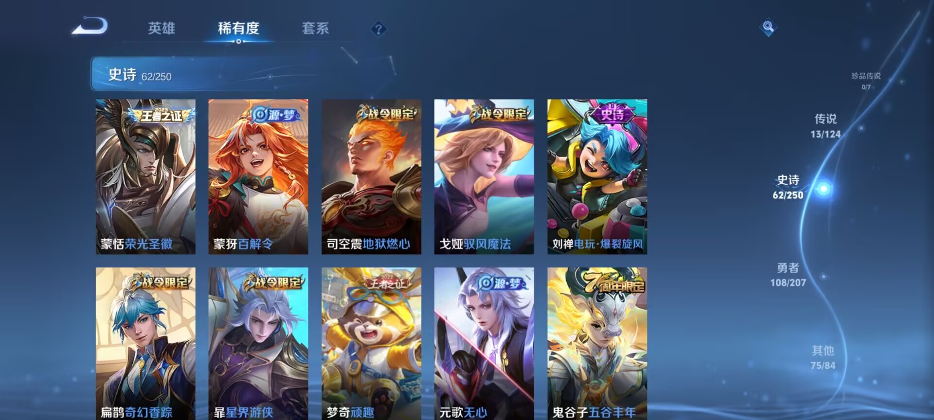 WZDN3171589王者荣耀账号详情图6 WZDN3171589王者荣耀账号详情图6