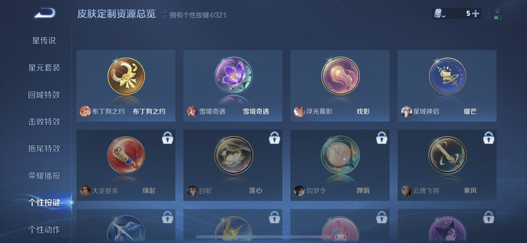 WZDN3171588王者荣耀账号详情图3 WZDN3171588王者荣耀账号详情图3