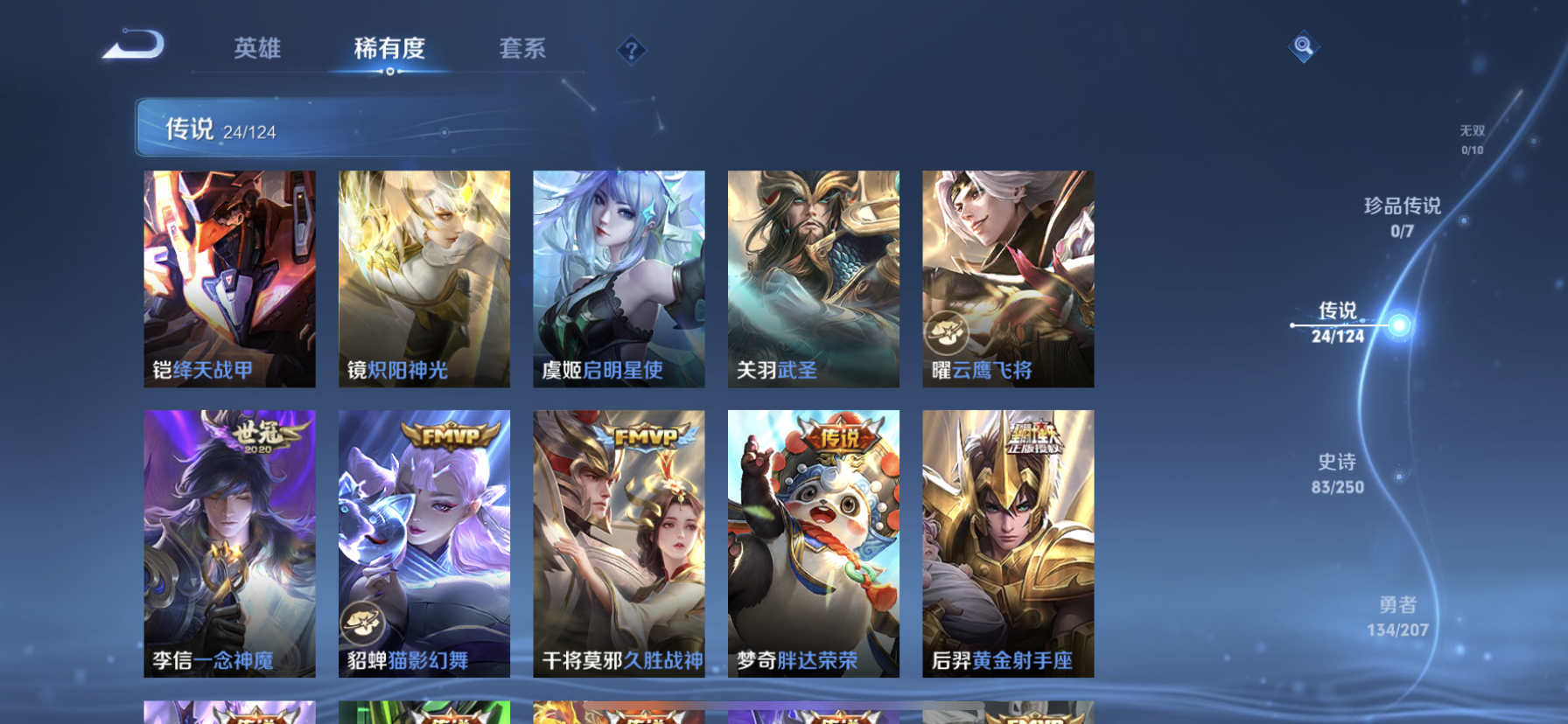 WZDN3171588王者荣耀账号详情图6 WZDN3171588王者荣耀账号详情图6