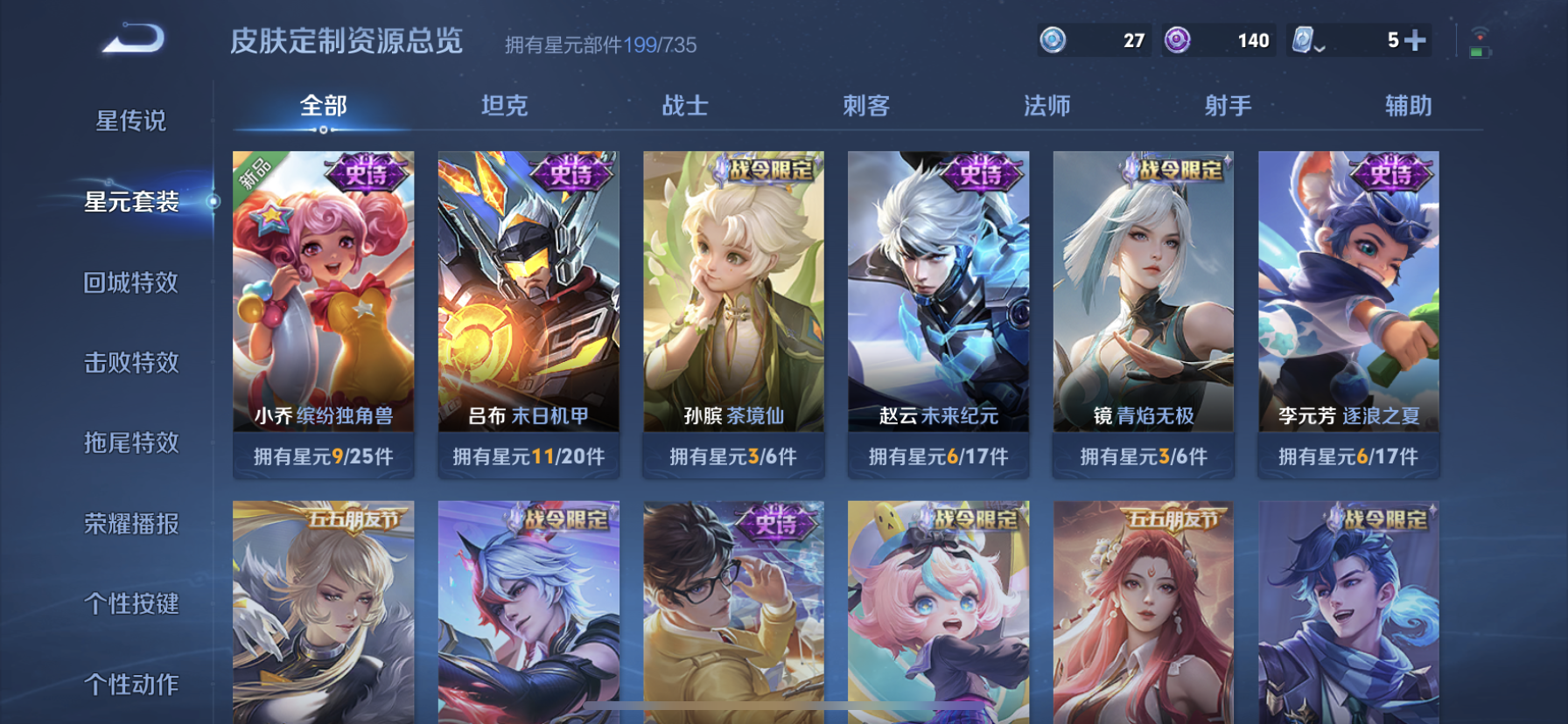 WZDN3171588王者荣耀账号详情图8 WZDN3171588王者荣耀账号详情图8